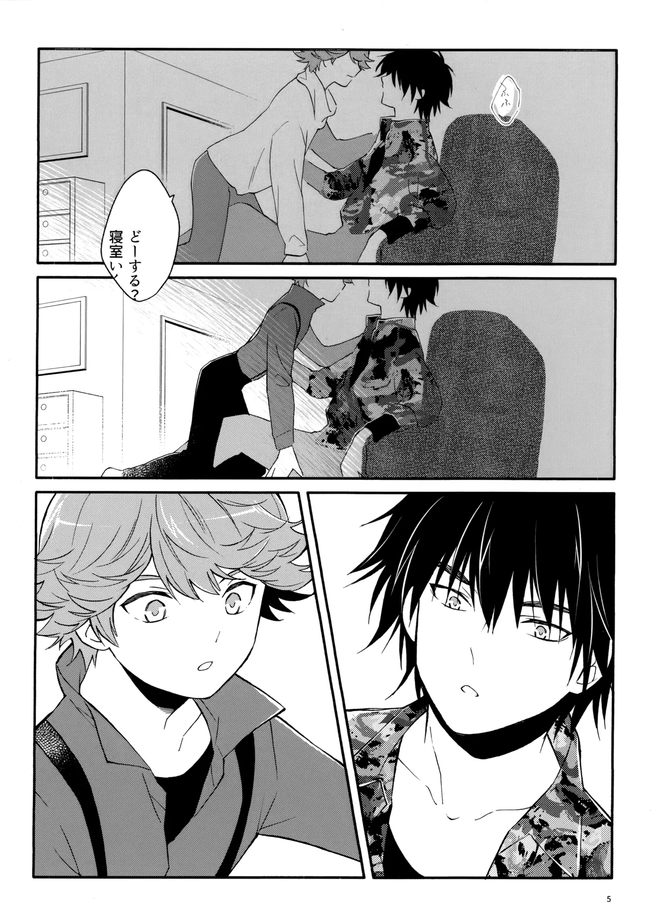 マイディアスワップ - page4