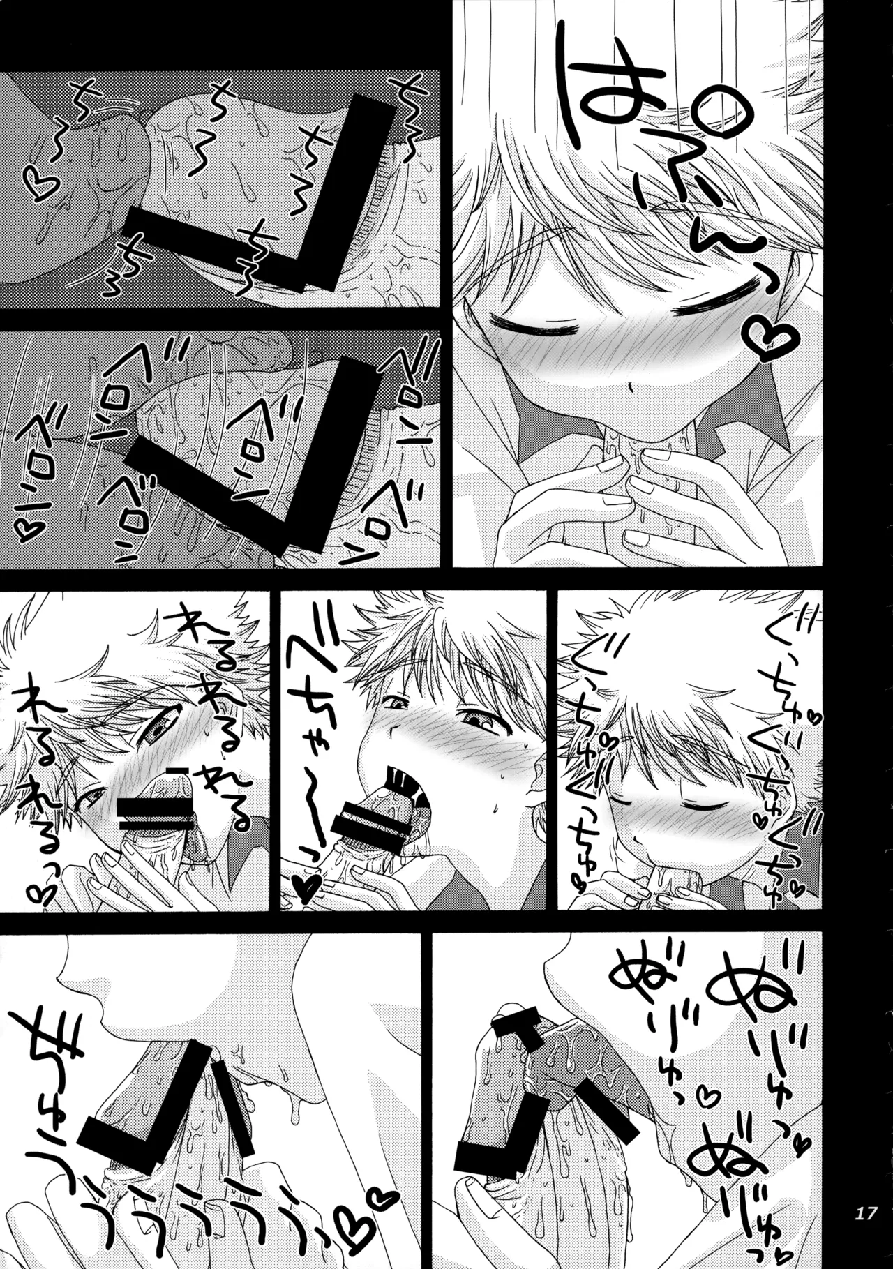 三橋くんと阿部くん 中編 - page16