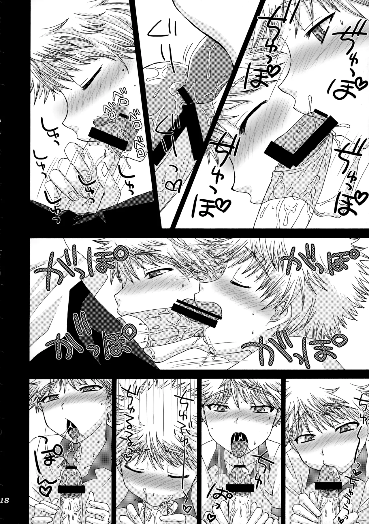 三橋くんと阿部くん 中編 - page17