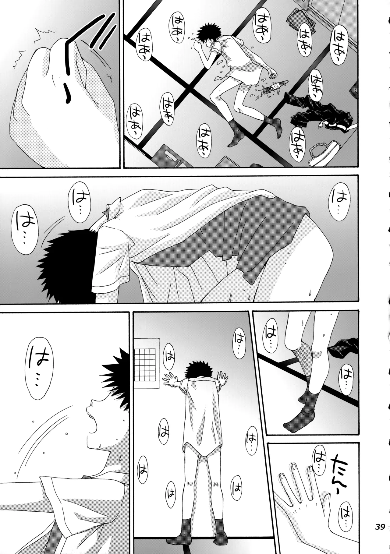 三橋くんと阿部くん 中編 - page38