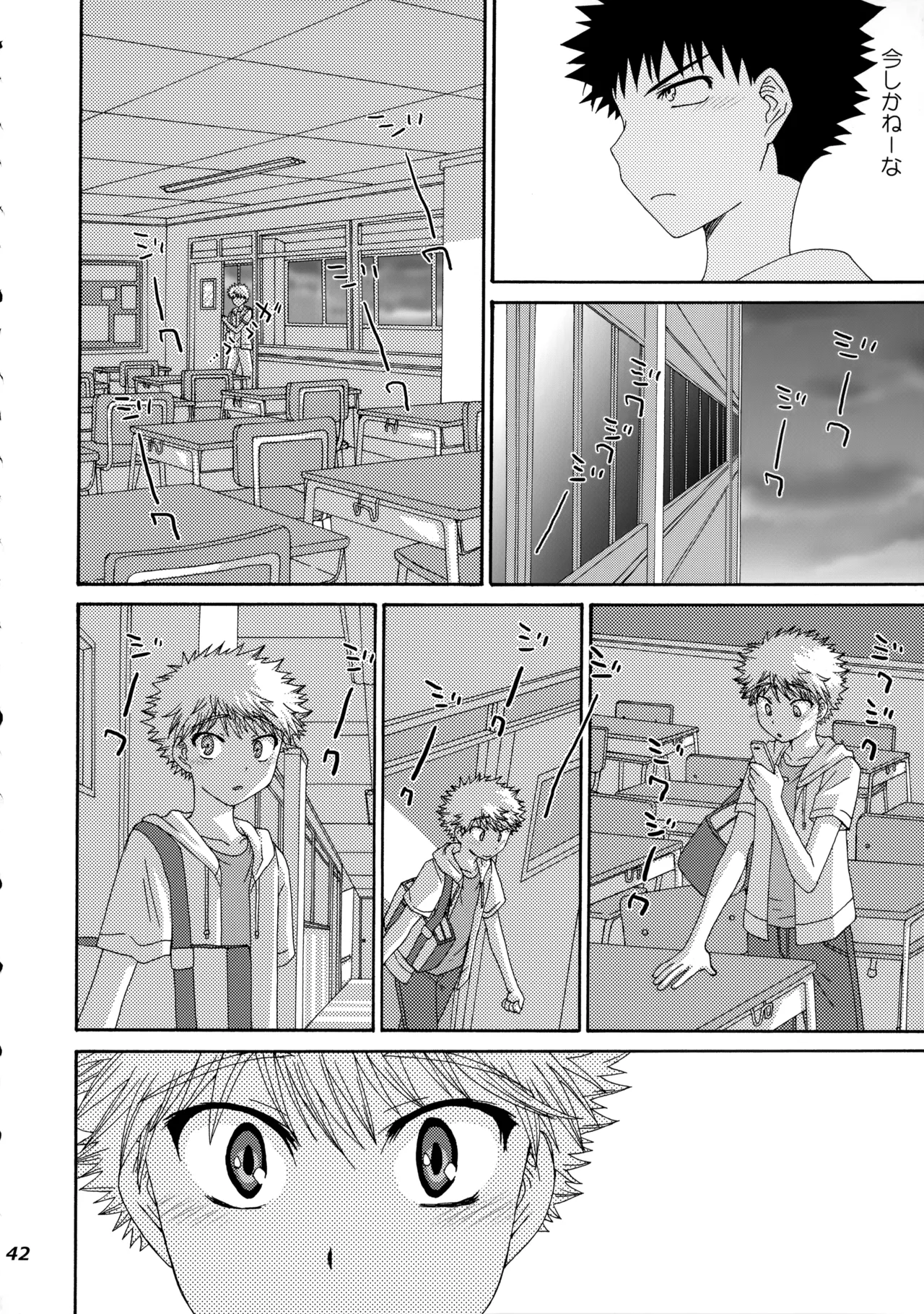 三橋くんと阿部くん 中編 - page41
