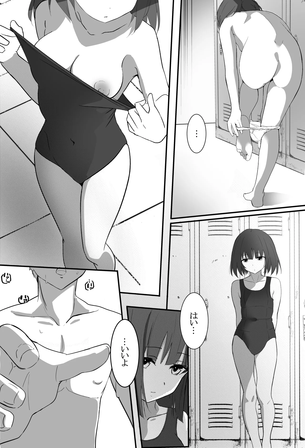 俺くん！！きょーも一緒にかえろーねっ - page16