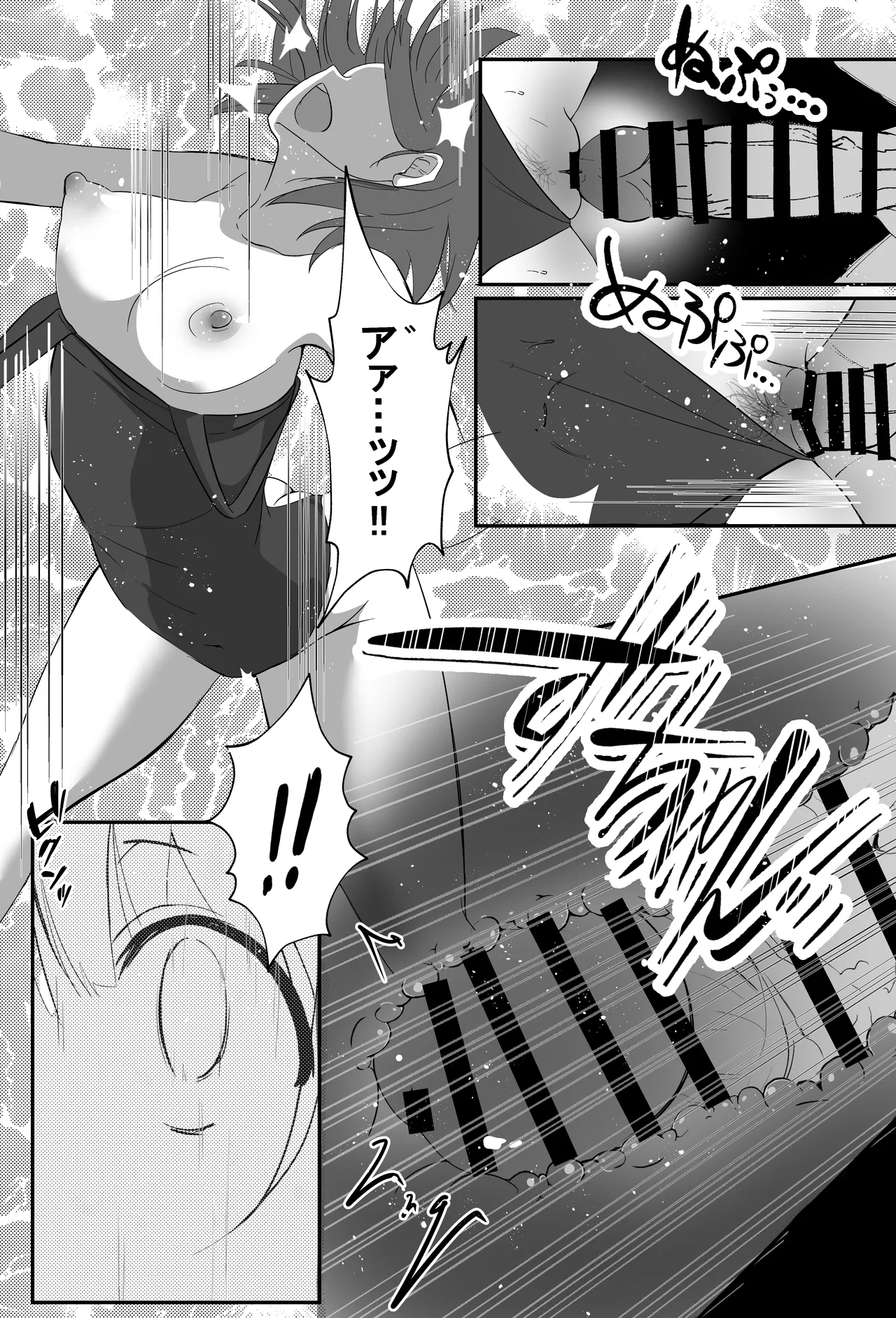 俺くん！！きょーも一緒にかえろーねっ - page18