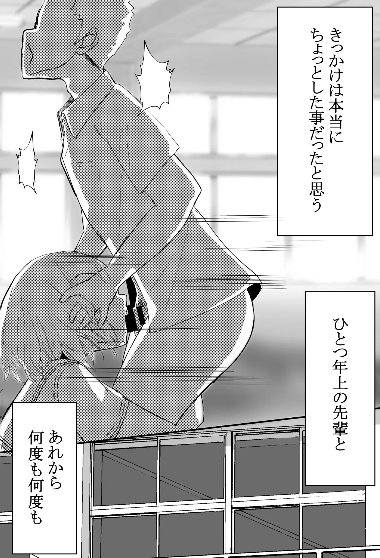 俺くん！！きょーも一緒にかえろーねっ - page3