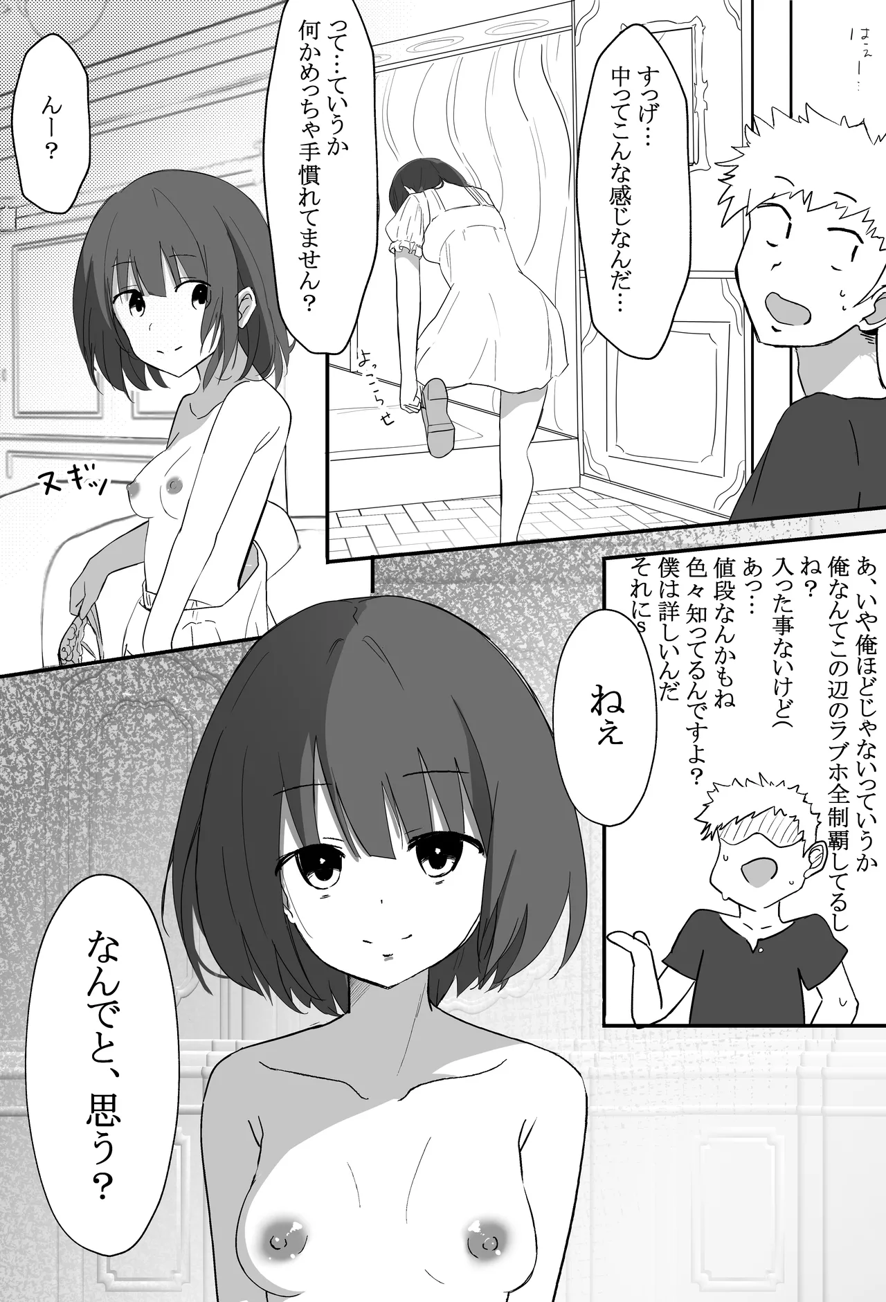 俺くん！！きょーも一緒にかえろーねっ - page35