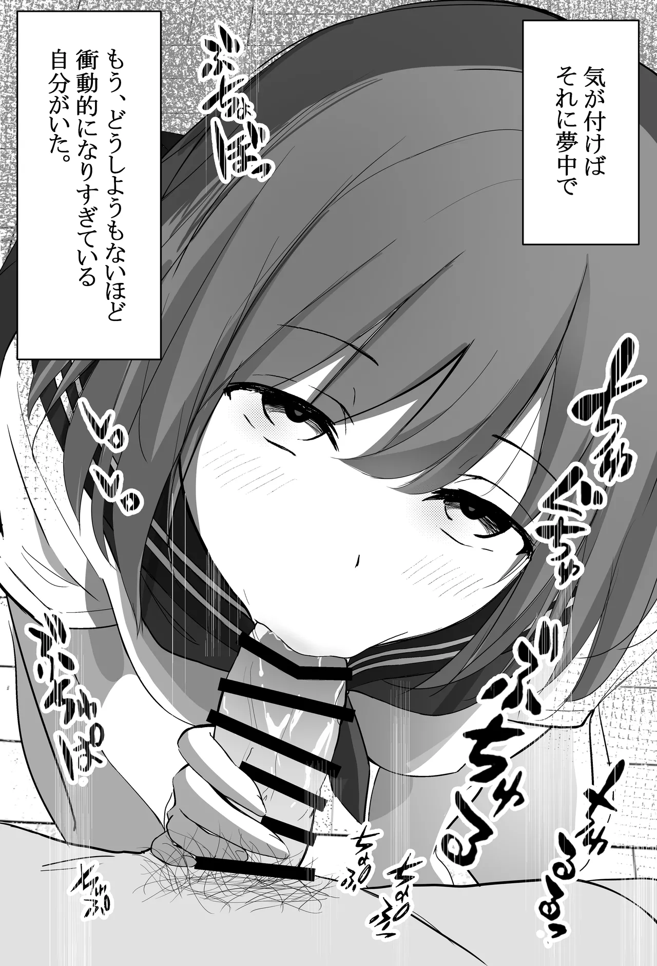 俺くん！！きょーも一緒にかえろーねっ - page60