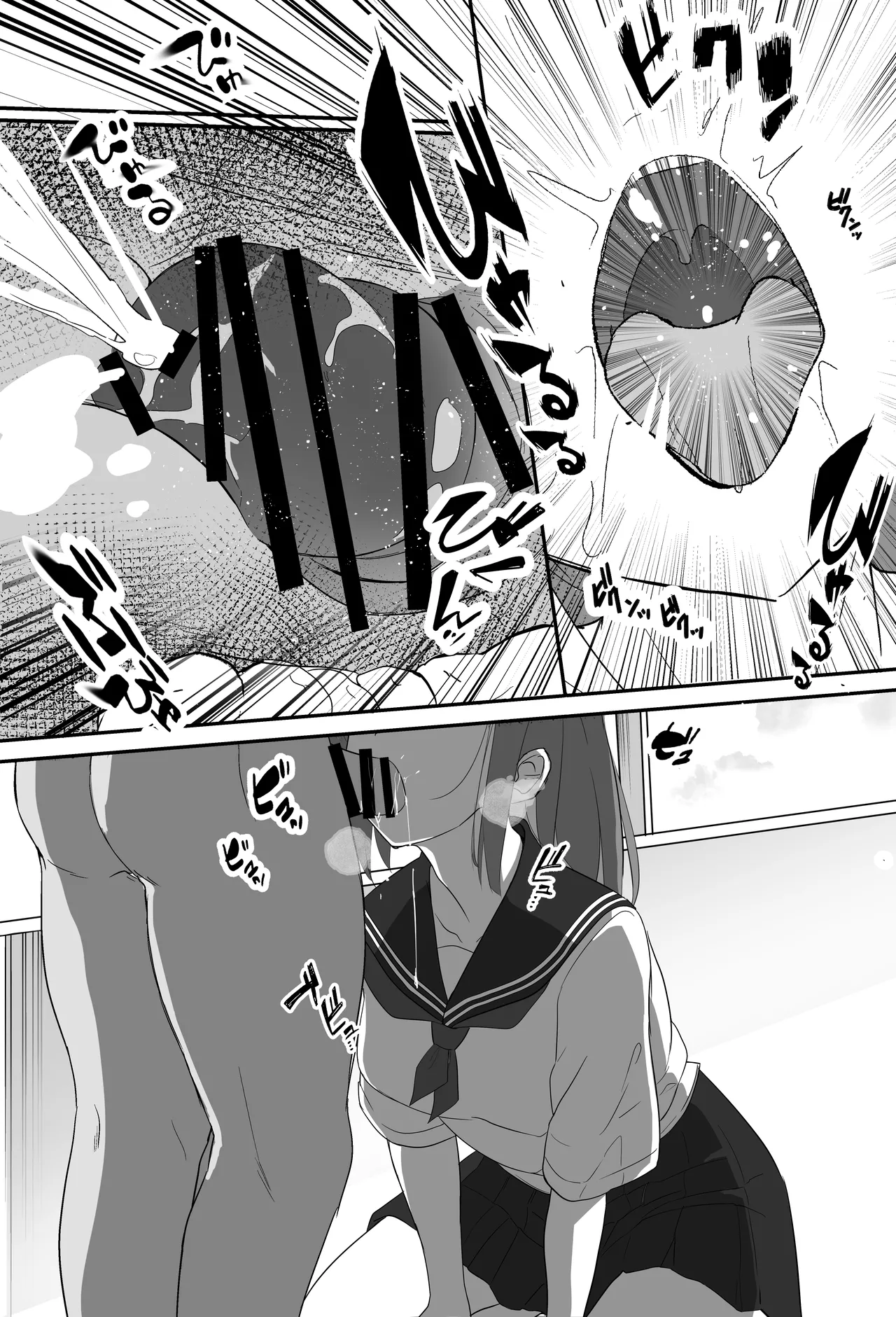 俺くん！！きょーも一緒にかえろーねっ - page9