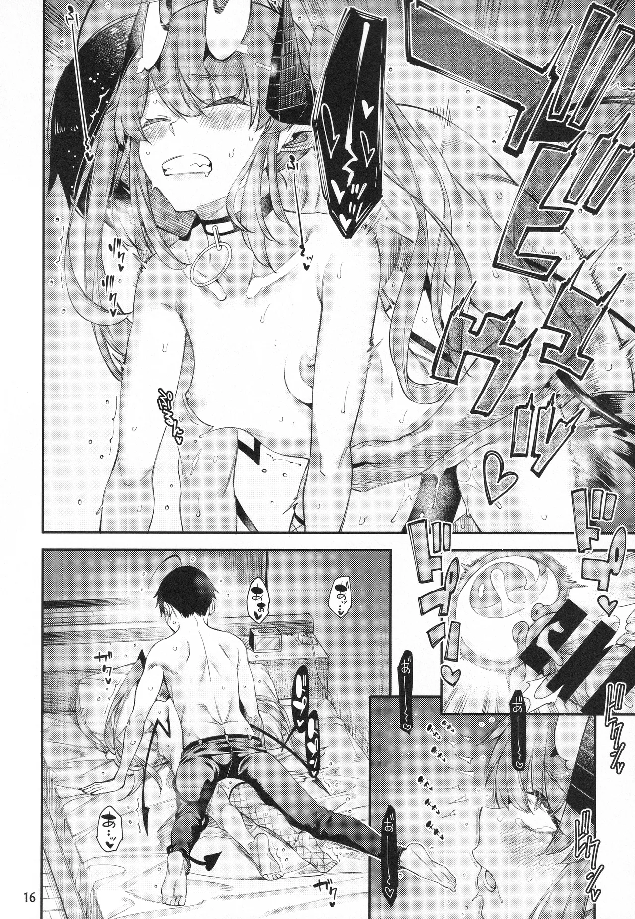 ごめデビ エルメス編 - page17