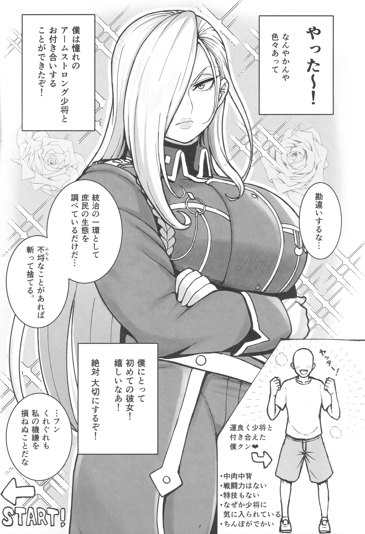 無知な熟女を騙してパコろ - page2