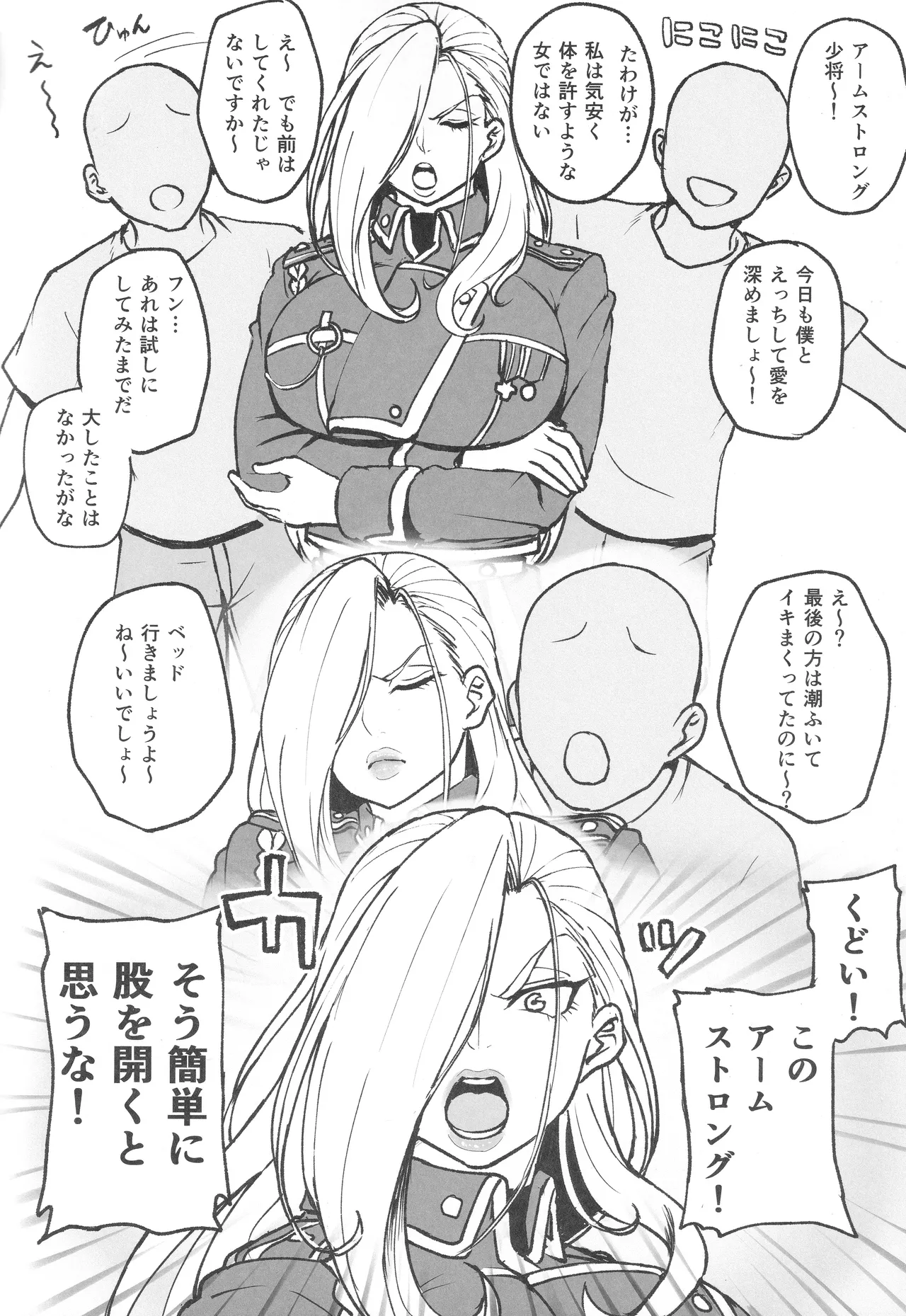 無知な熟女を騙してパコろ - page3
