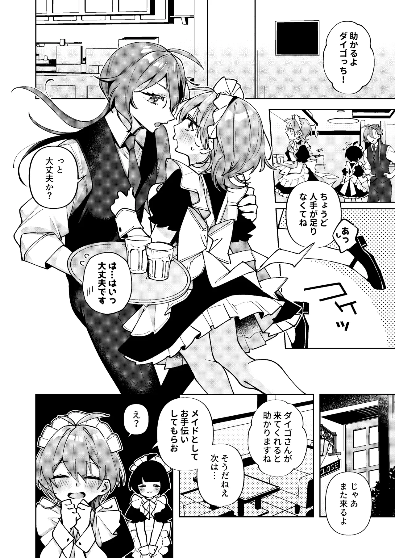 仕事中の奥さんにイタズラ (TCB責め)する話 - page3