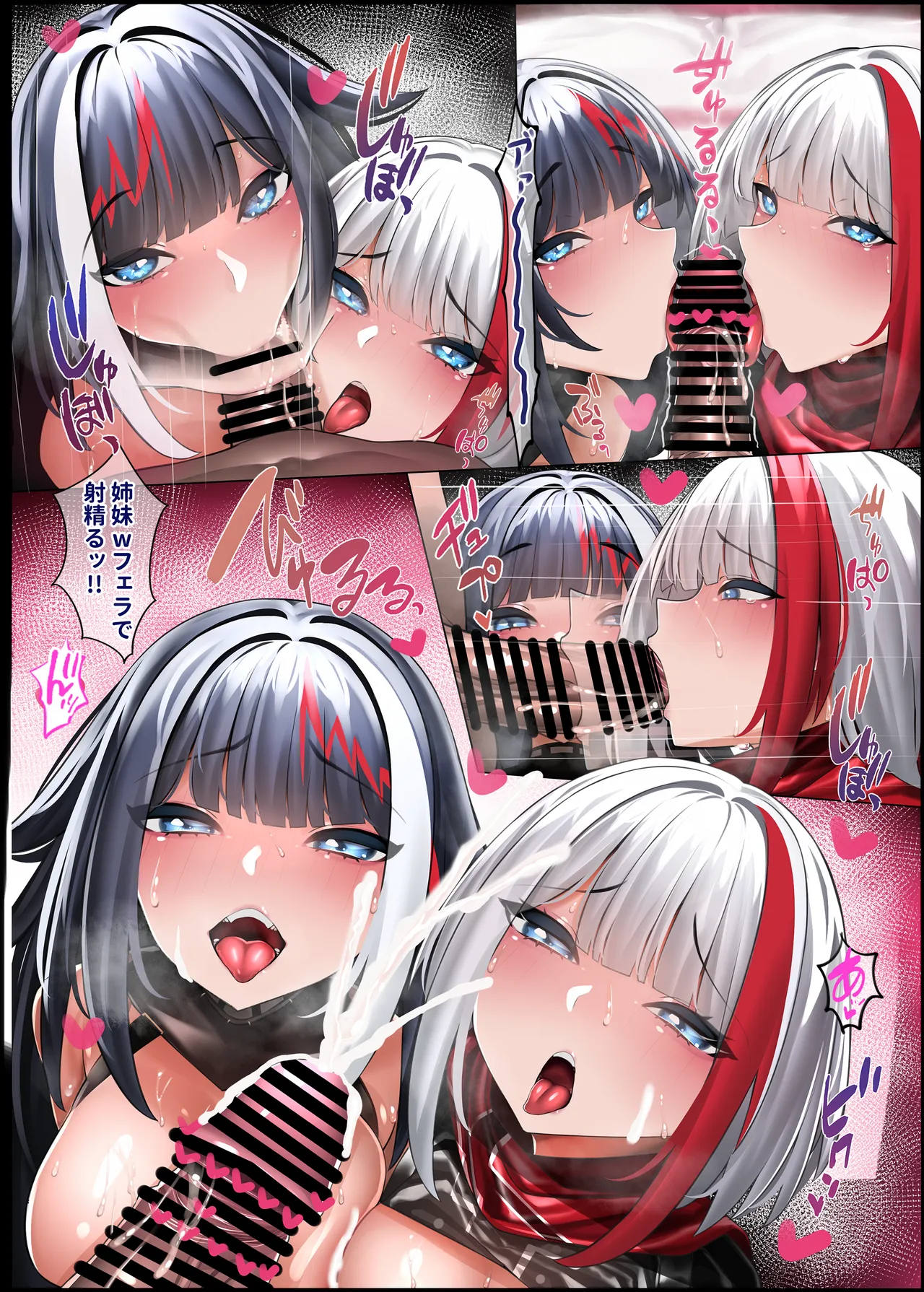 ポケ戦主義 - page6