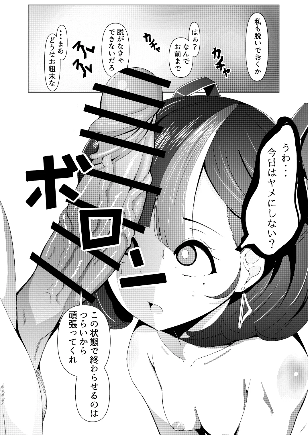 シュエンは鉄くずになんかならないんだから! - page13