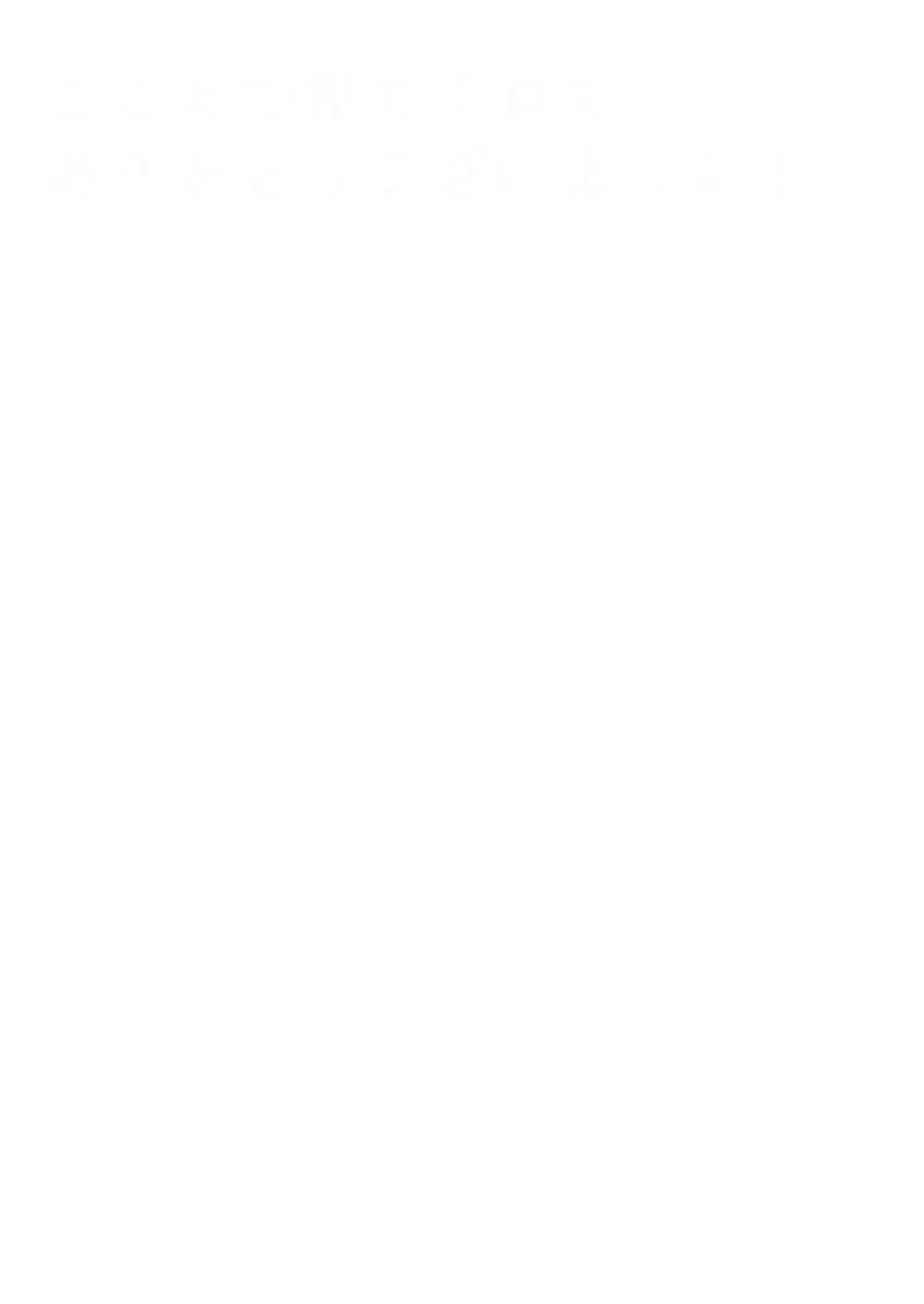 シュエンは鉄くずになんかならないんだから! - page45