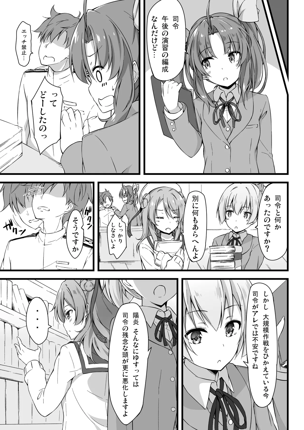 SWEET SHIP 03 BLUE SPECTRUM - page10