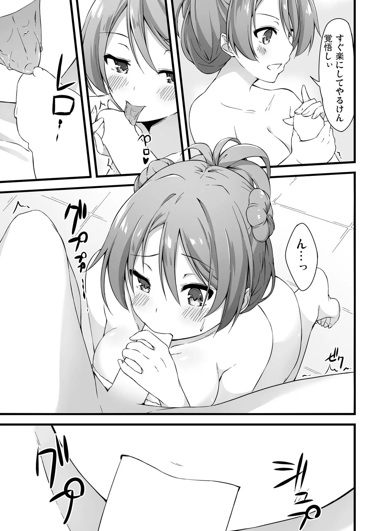 SWEET SHIP 03 BLUE SPECTRUM - page16