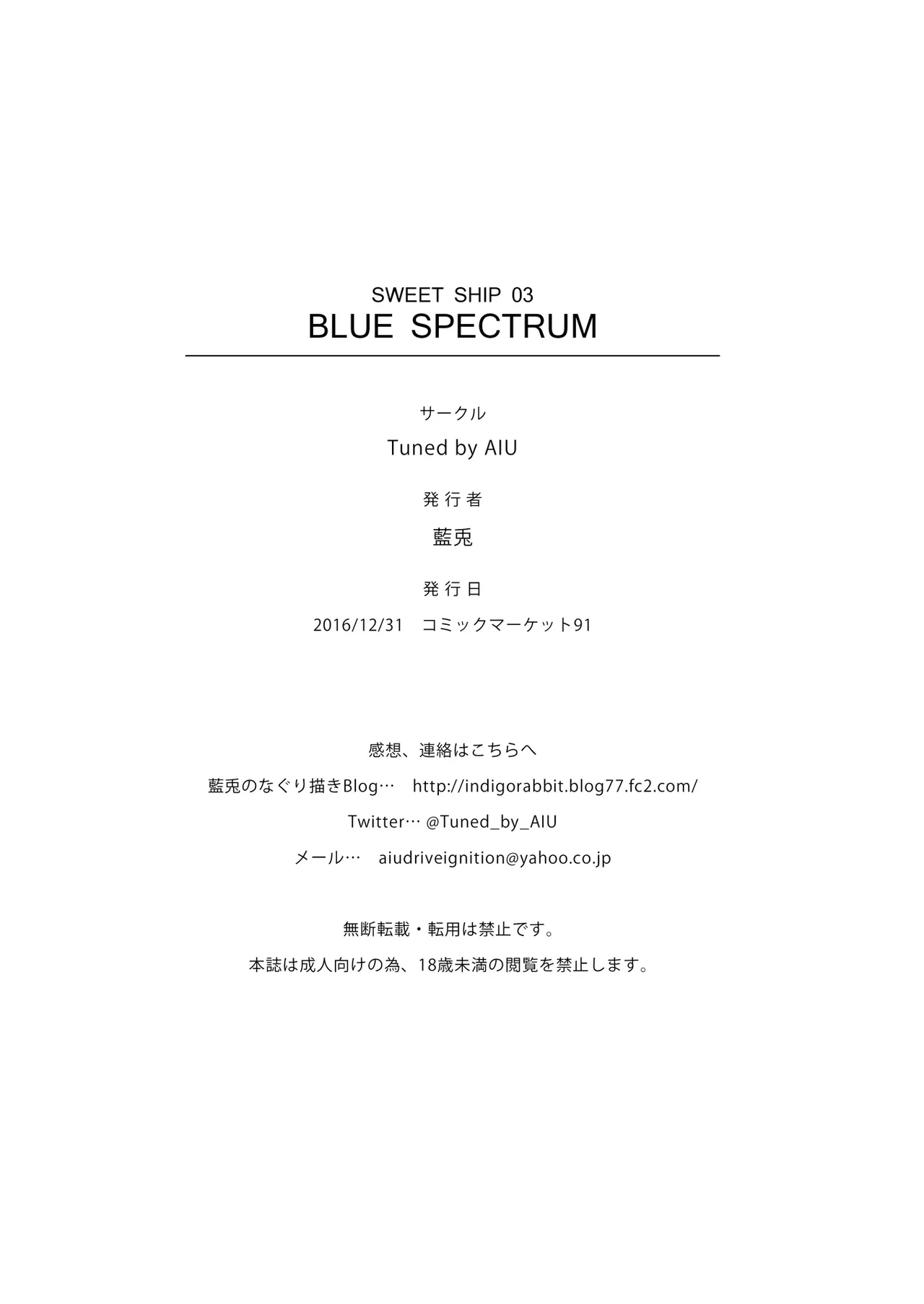 SWEET SHIP 03 BLUE SPECTRUM - page25