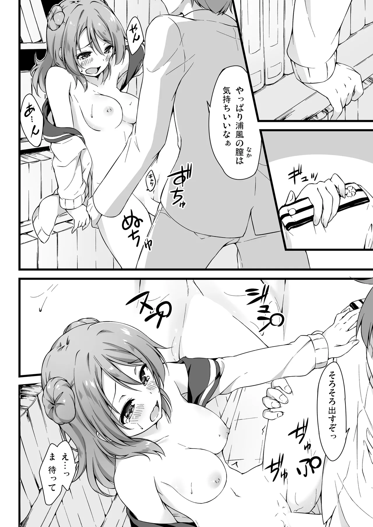 SWEET SHIP 03 BLUE SPECTRUM - page7