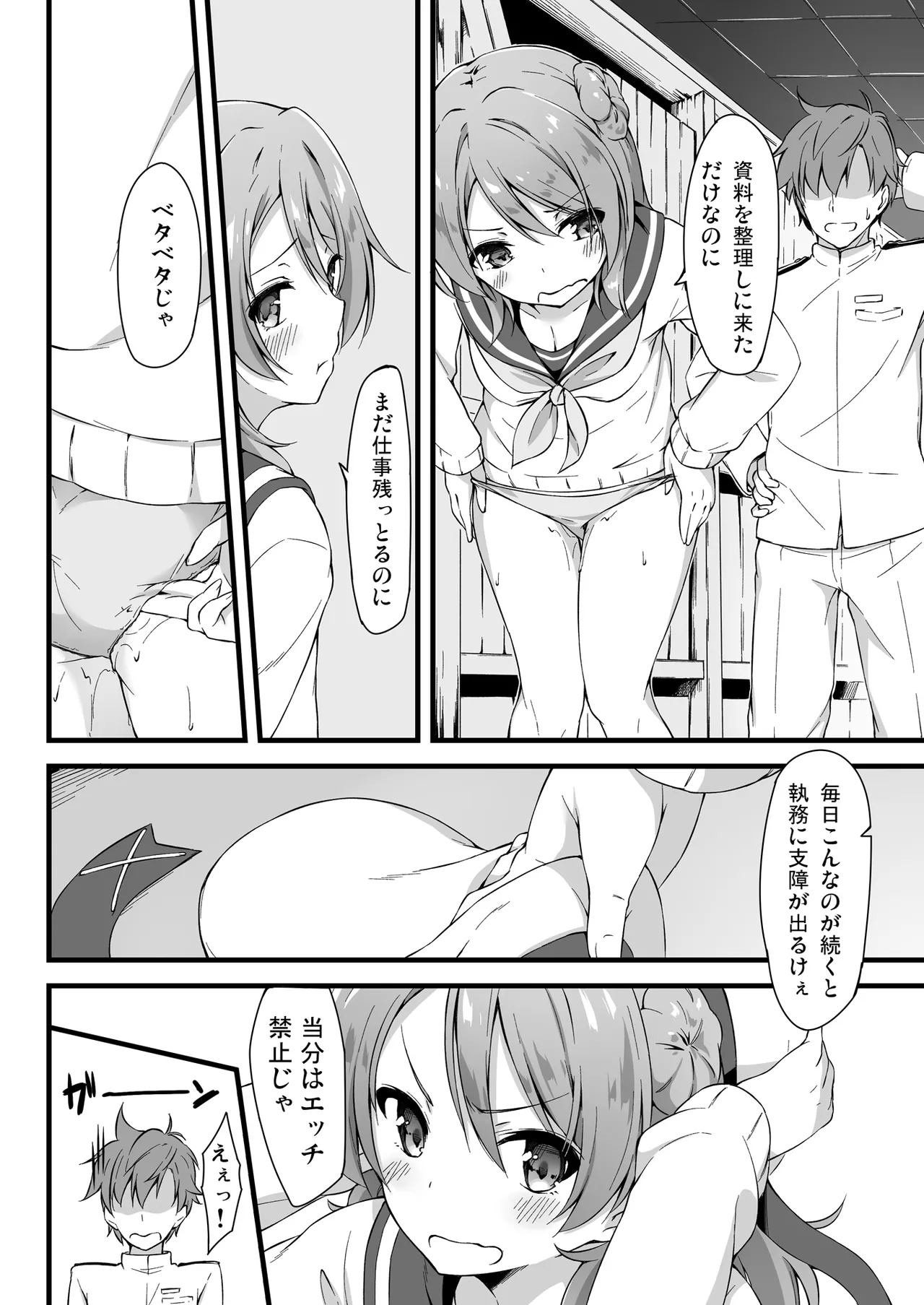 SWEET SHIP 03 BLUE SPECTRUM - page9
