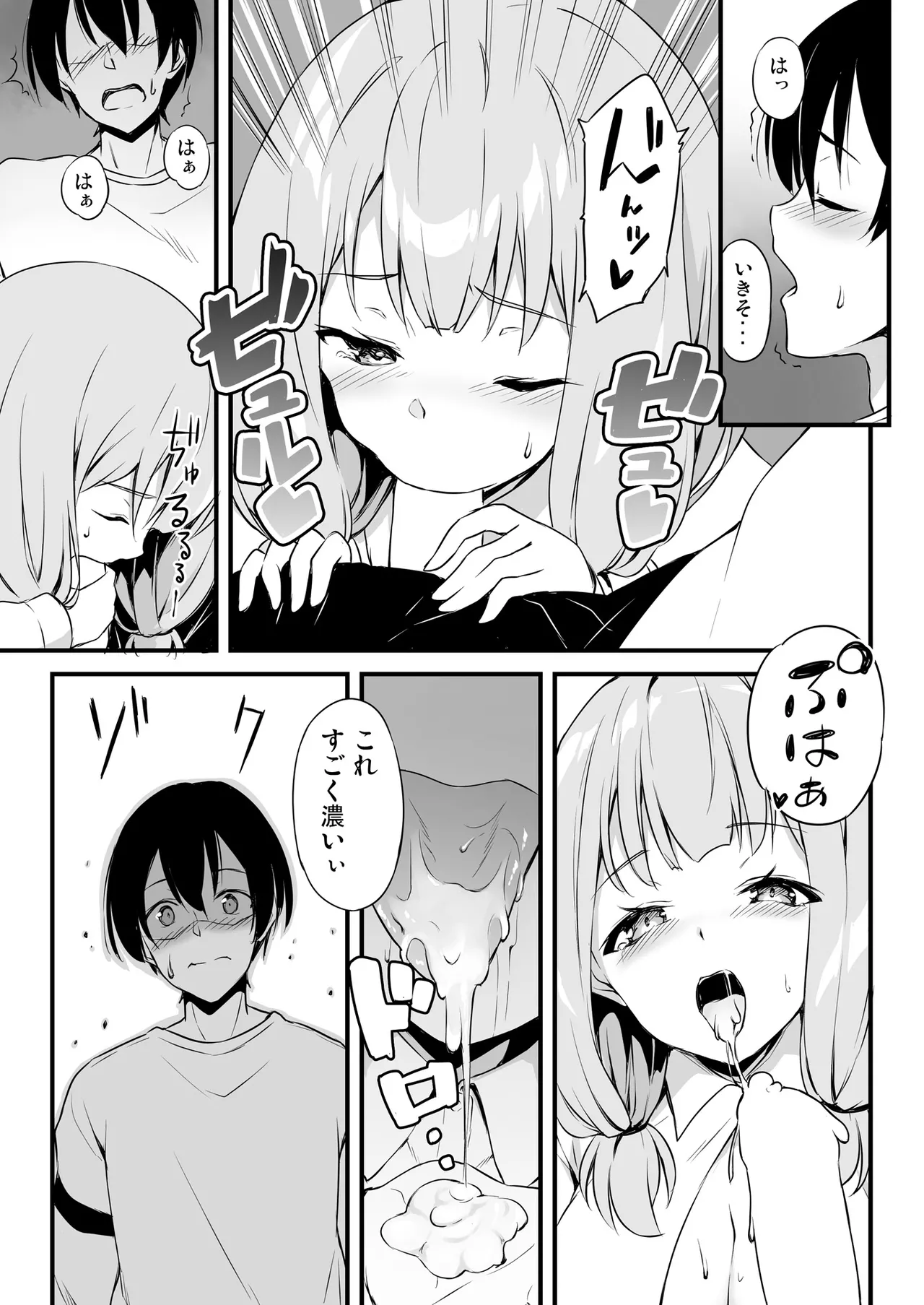 HONEY SCORE - page12