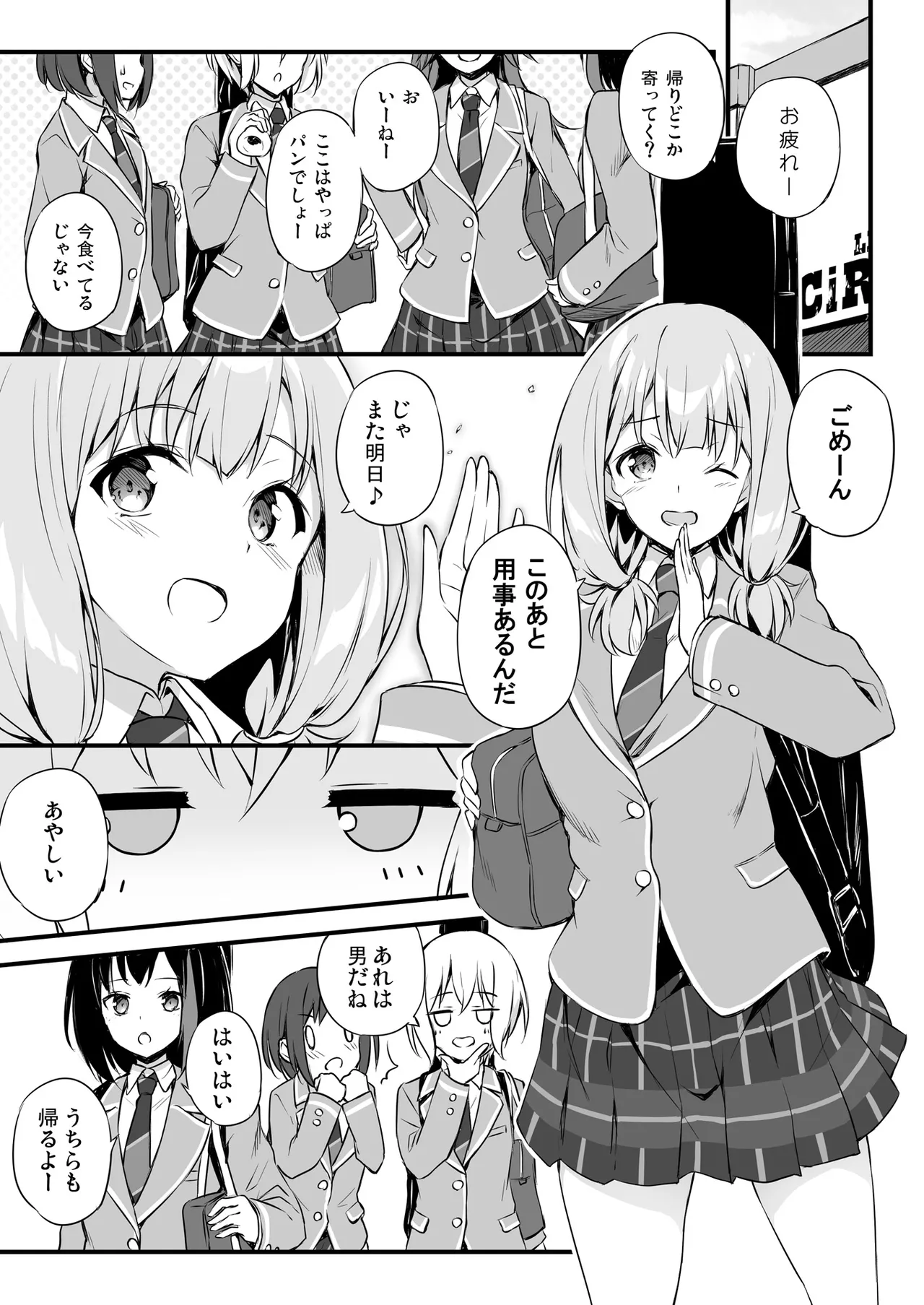 HONEY SCORE - page4