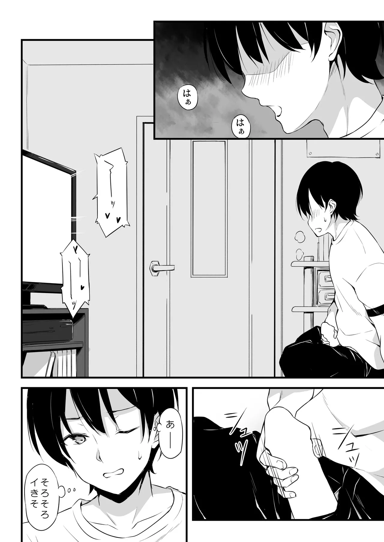 HONEY SCORE - page5