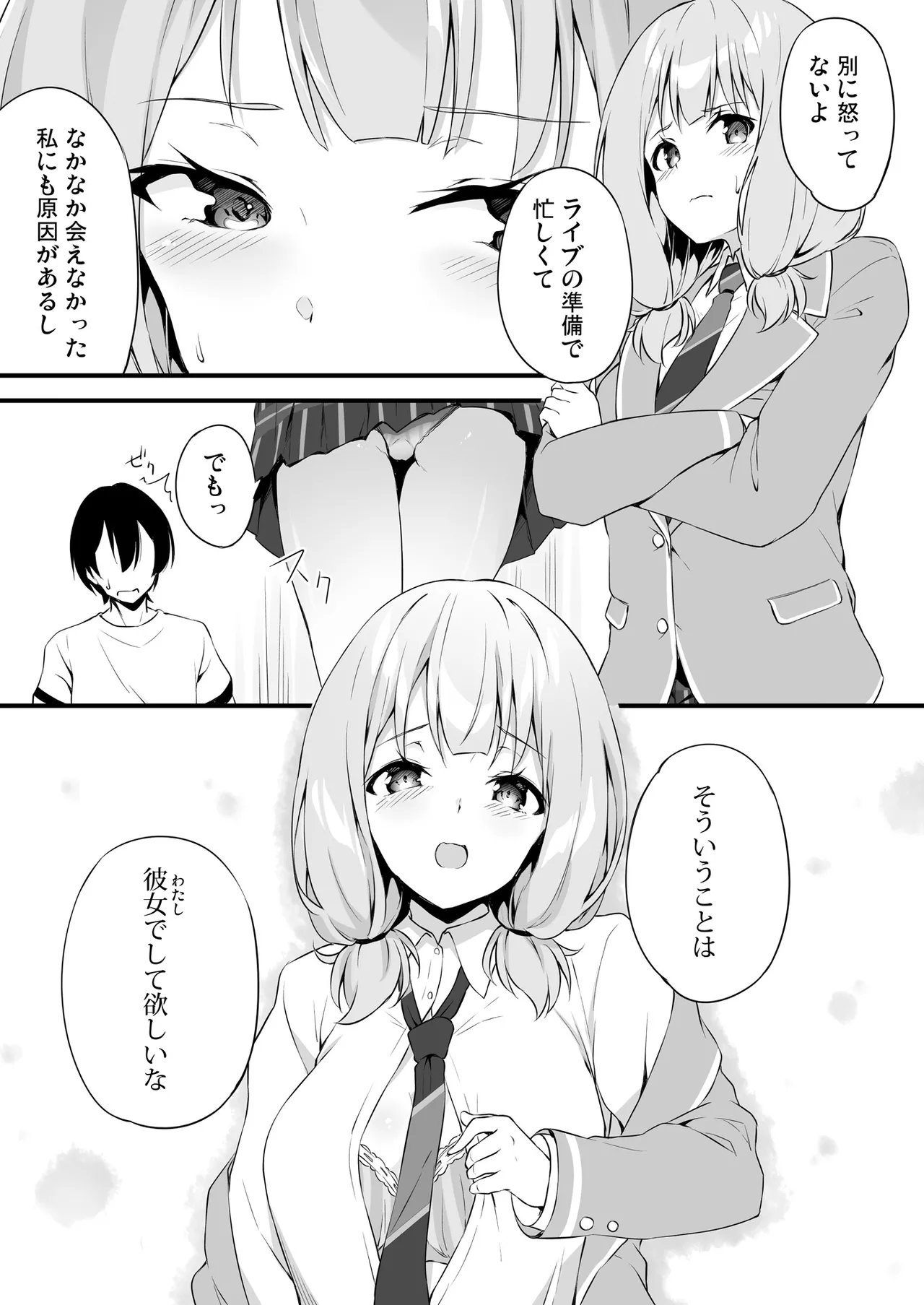 HONEY SCORE - page8