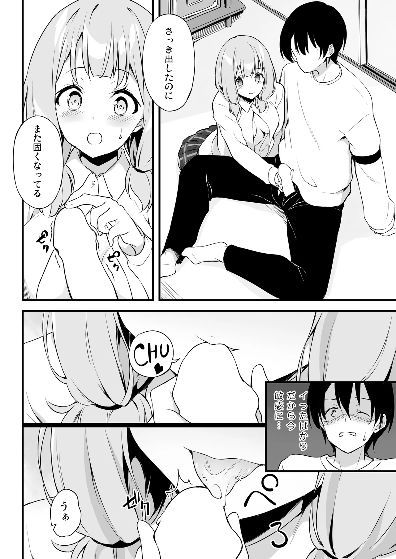 HONEY SCORE - page9