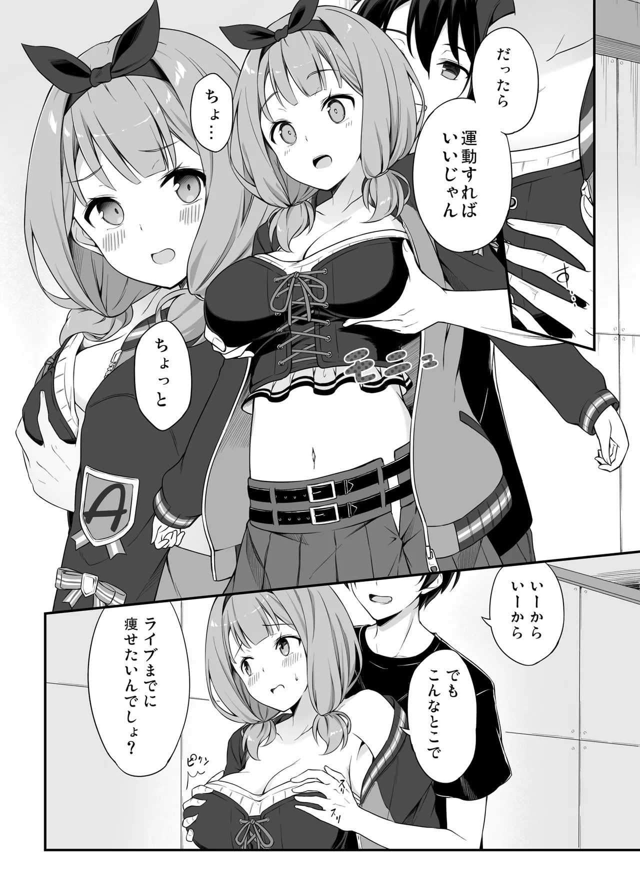 HONEY SCORE II - page10