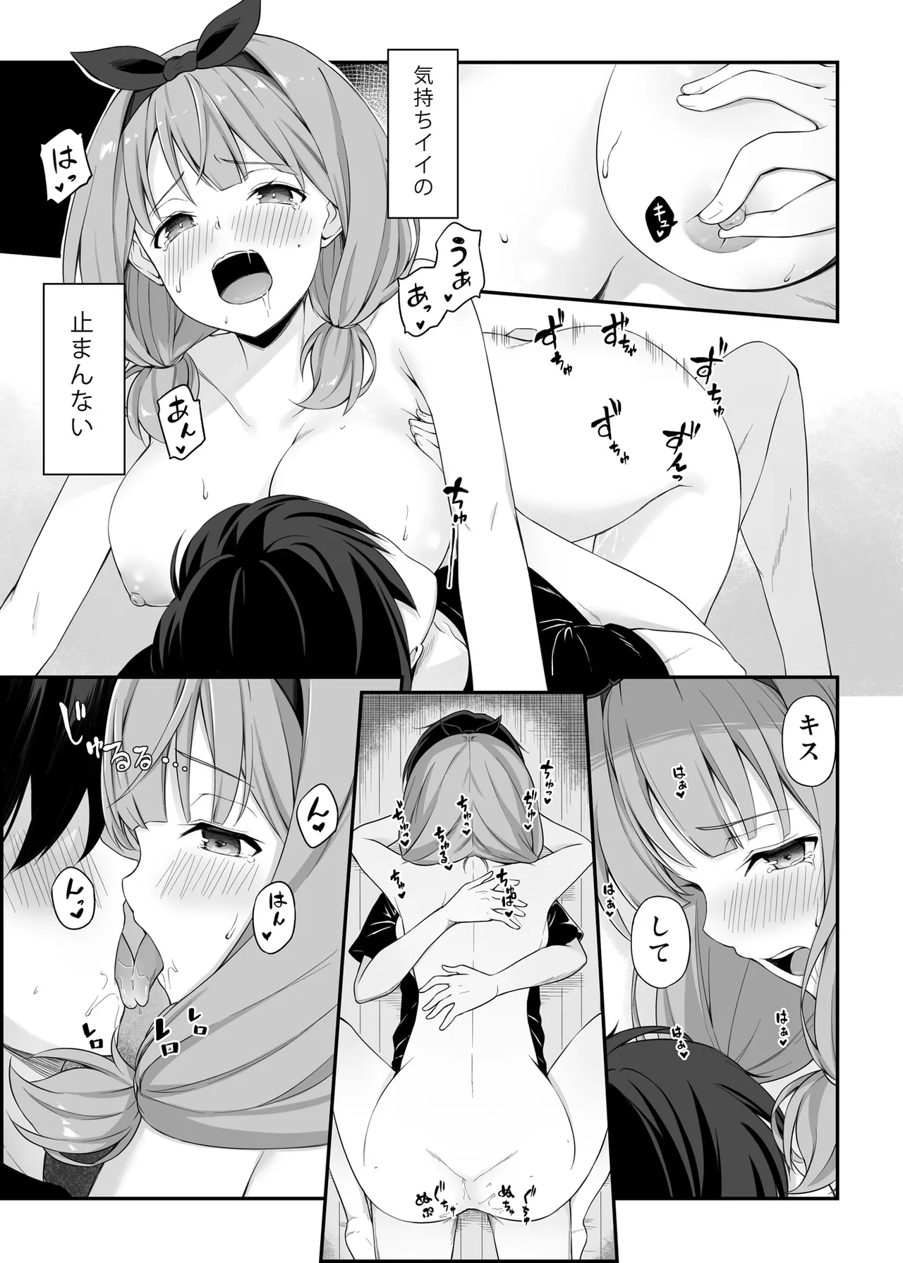 HONEY SCORE II - page19