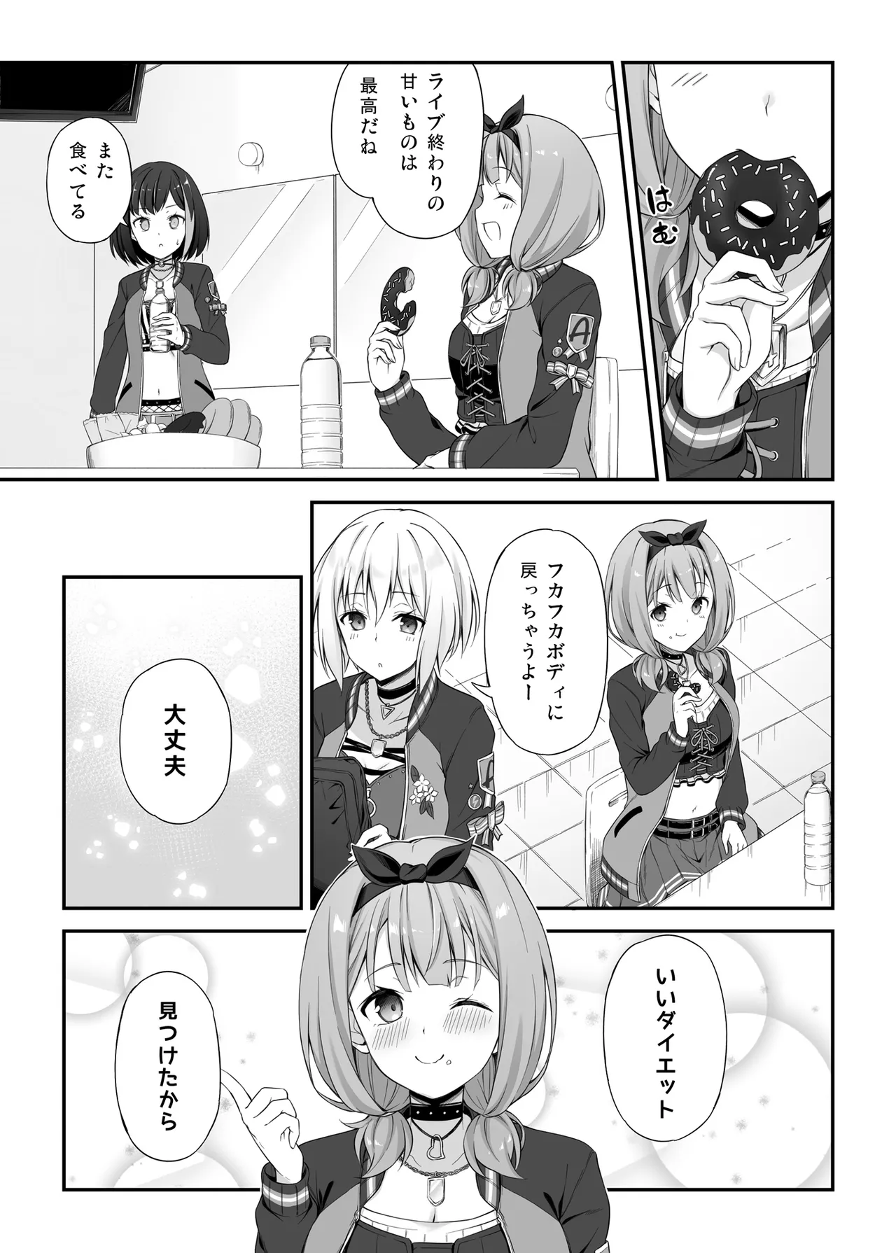 HONEY SCORE II - page21