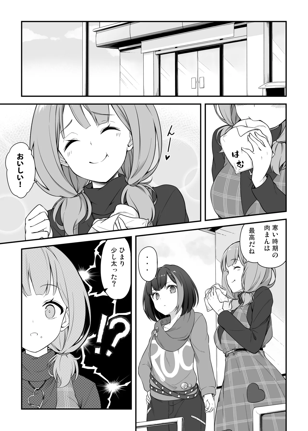 HONEY SCORE II - page5