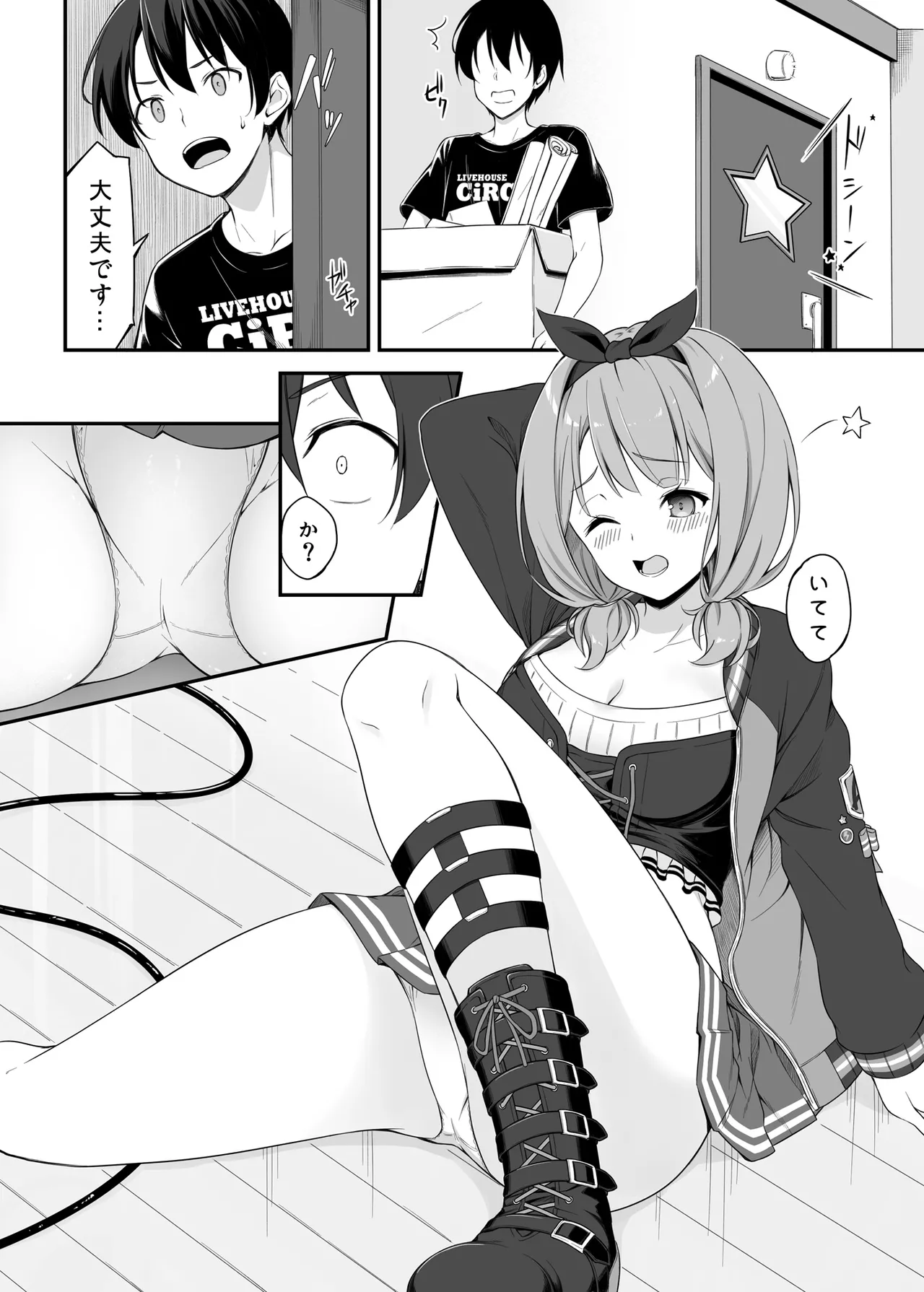 HONEY SCORE II - page8