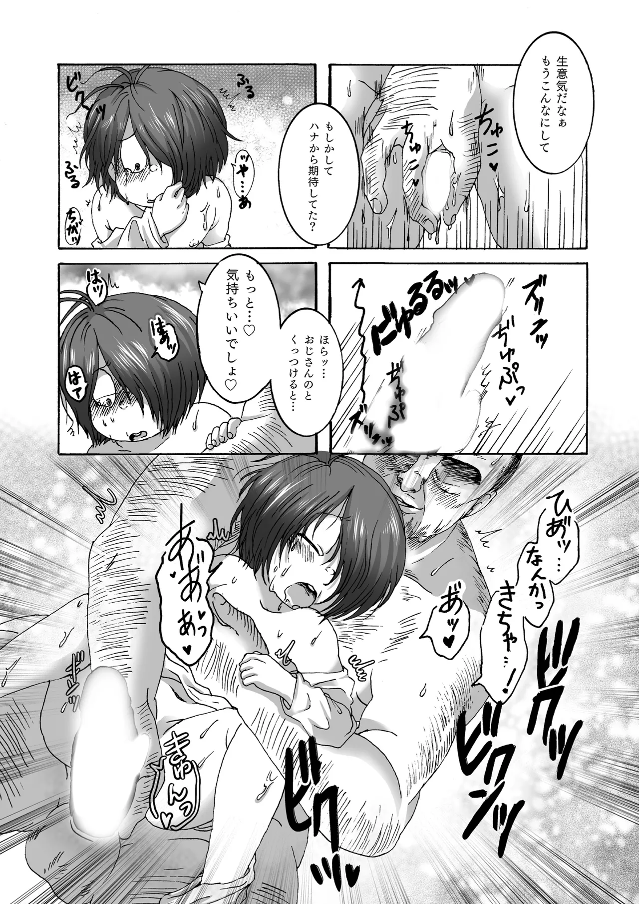 セルサブロー / doddodo_gauche - 【web再録】ゆうれいぞくのぷにふわボディで癒してくれるって本当 - page10