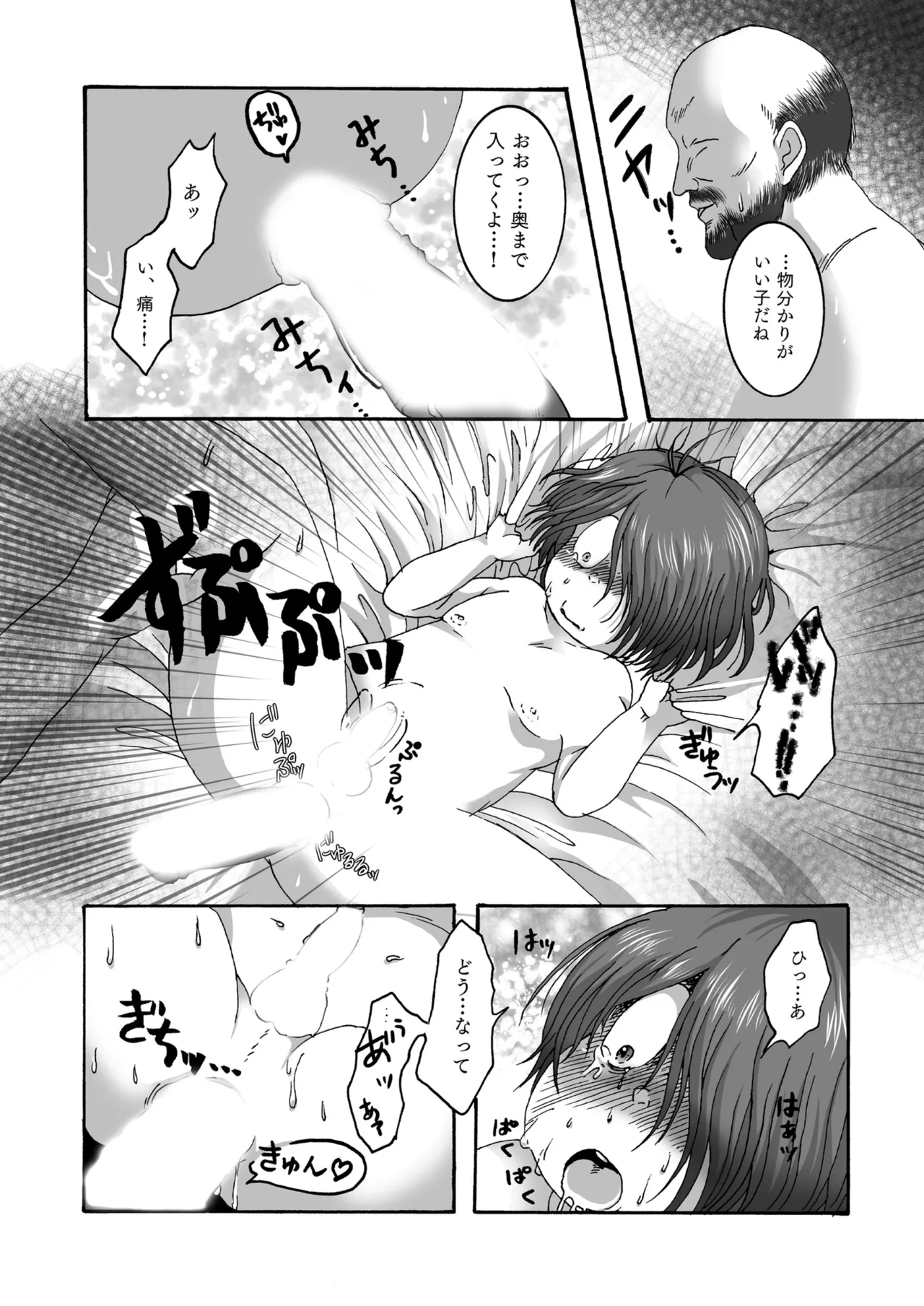 セルサブロー / doddodo_gauche - 【web再録】ゆうれいぞくのぷにふわボディで癒してくれるって本当 - page14