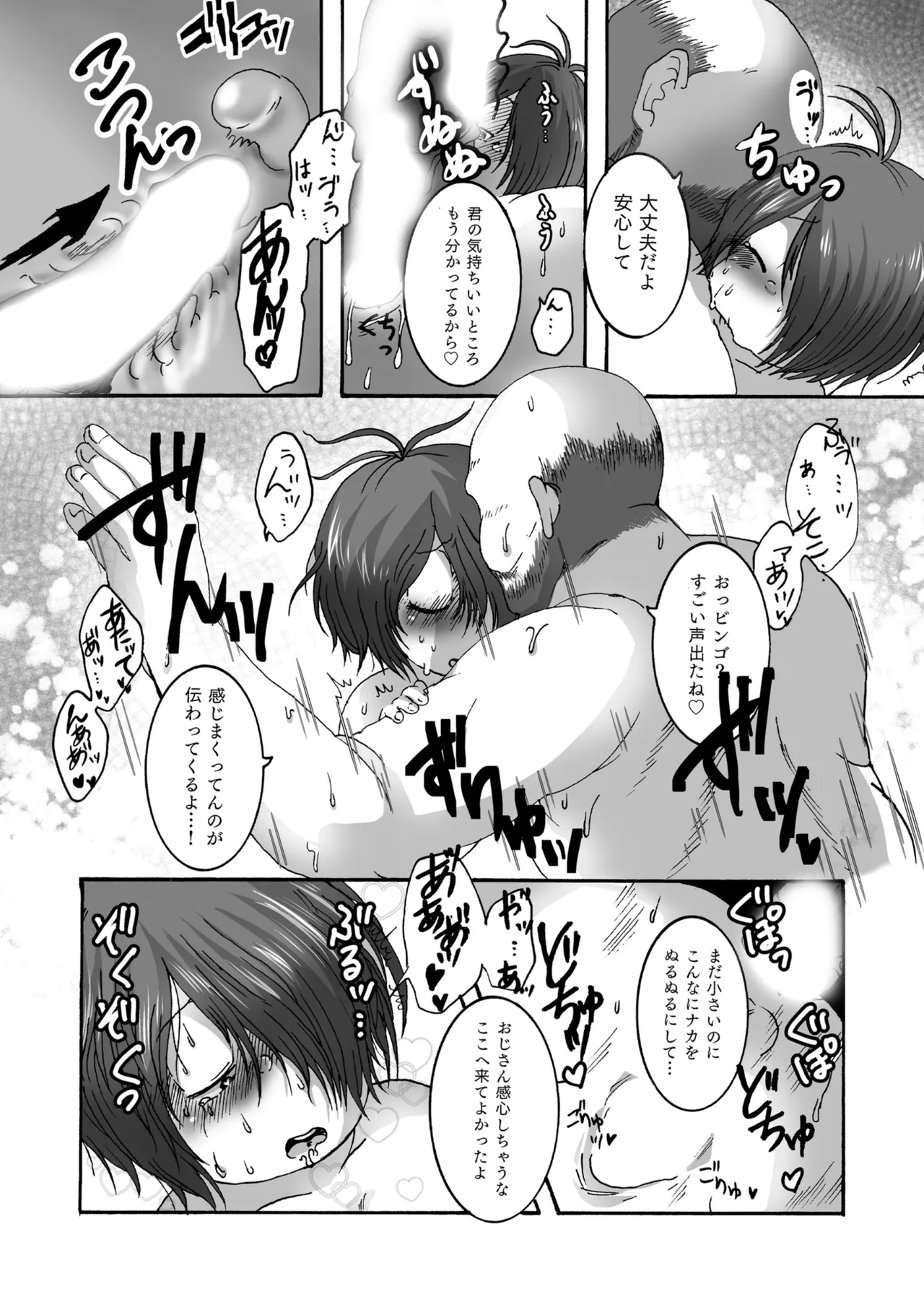 セルサブロー / doddodo_gauche - 【web再録】ゆうれいぞくのぷにふわボディで癒してくれるって本当 - page15