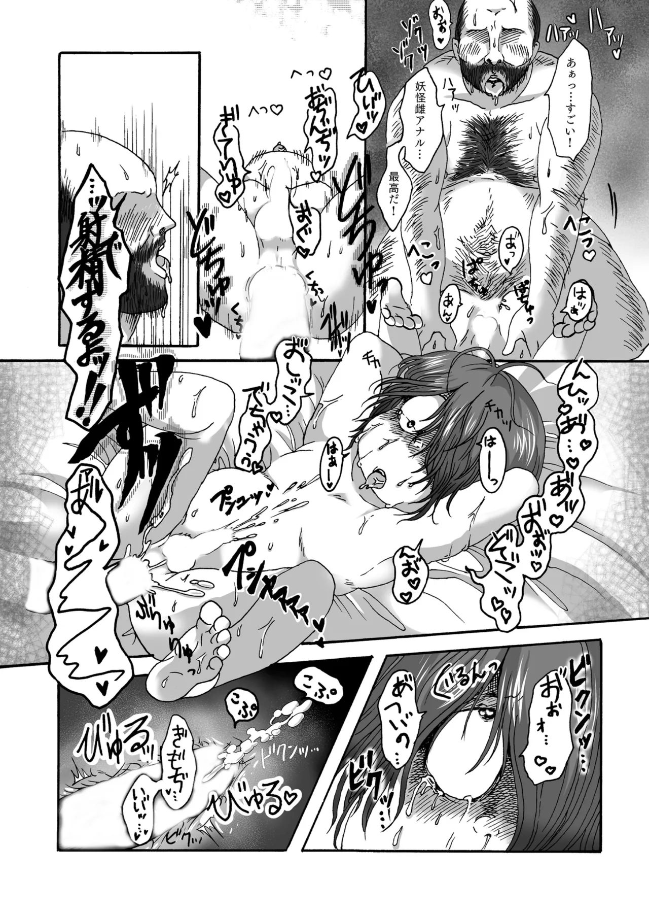 セルサブロー / doddodo_gauche - 【web再録】ゆうれいぞくのぷにふわボディで癒してくれるって本当 - page16
