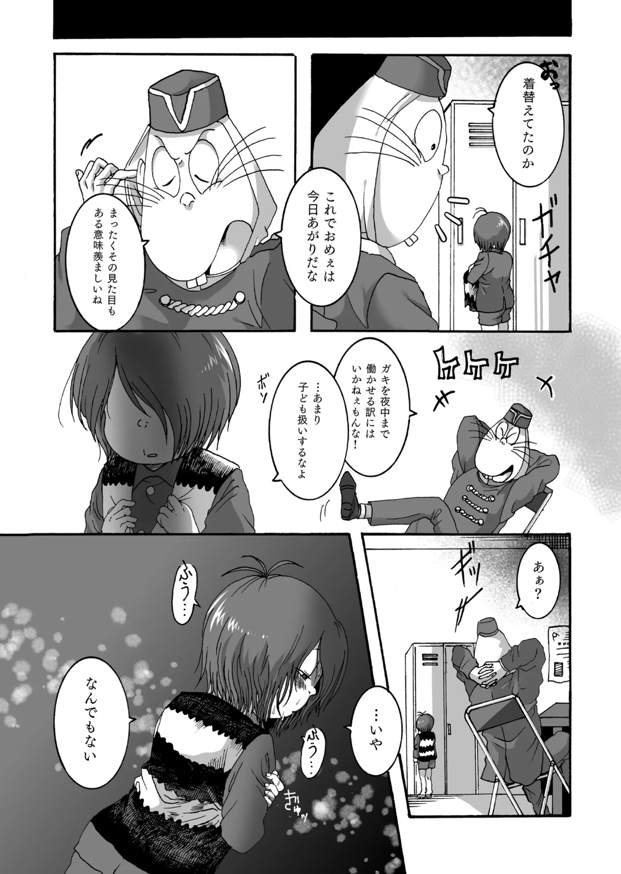 セルサブロー / doddodo_gauche - 【web再録】ゆうれいぞくのぷにふわボディで癒してくれるって本当 - page17