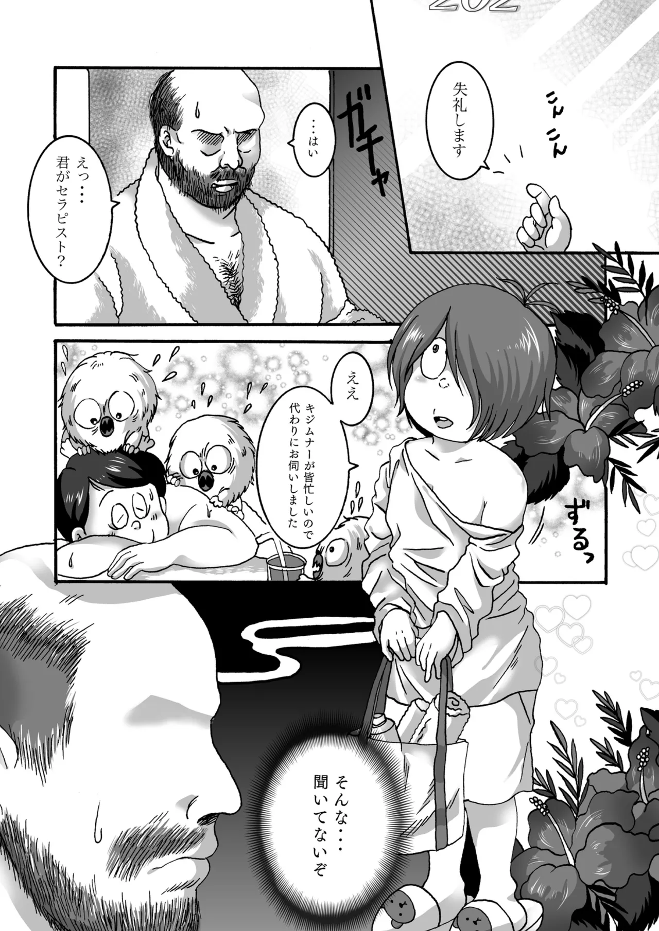 セルサブロー / doddodo_gauche - 【web再録】ゆうれいぞくのぷにふわボディで癒してくれるって本当 - page2