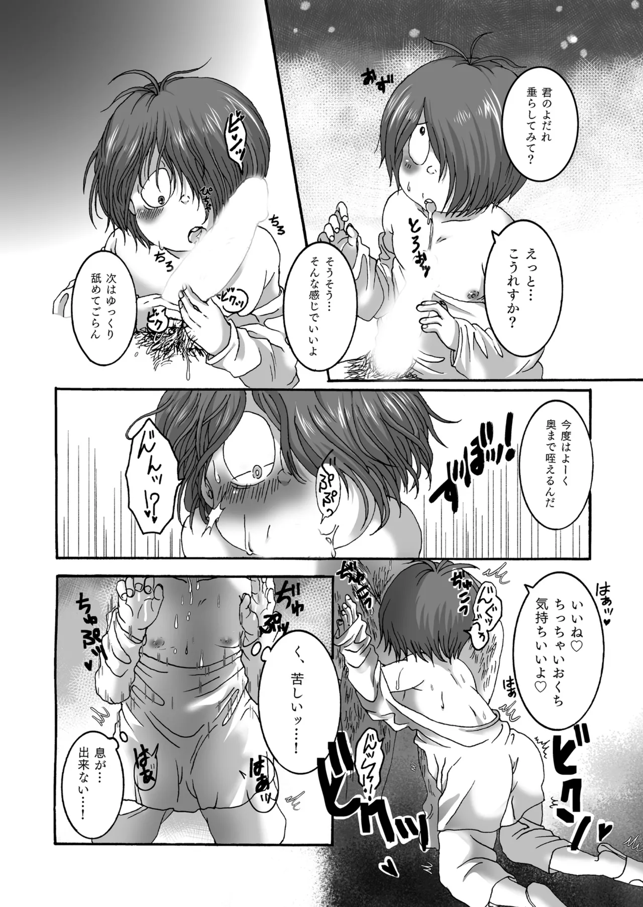 セルサブロー / doddodo_gauche - 【web再録】ゆうれいぞくのぷにふわボディで癒してくれるって本当 - page6