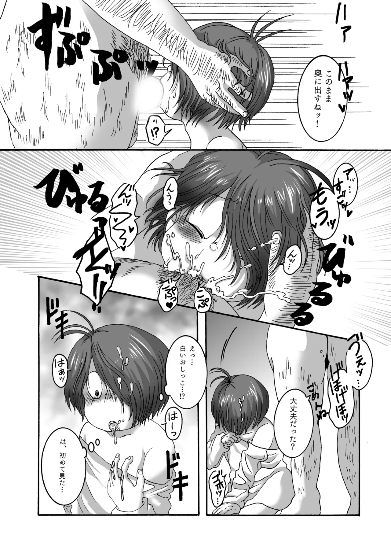 セルサブロー / doddodo_gauche - 【web再録】ゆうれいぞくのぷにふわボディで癒してくれるって本当 - page7