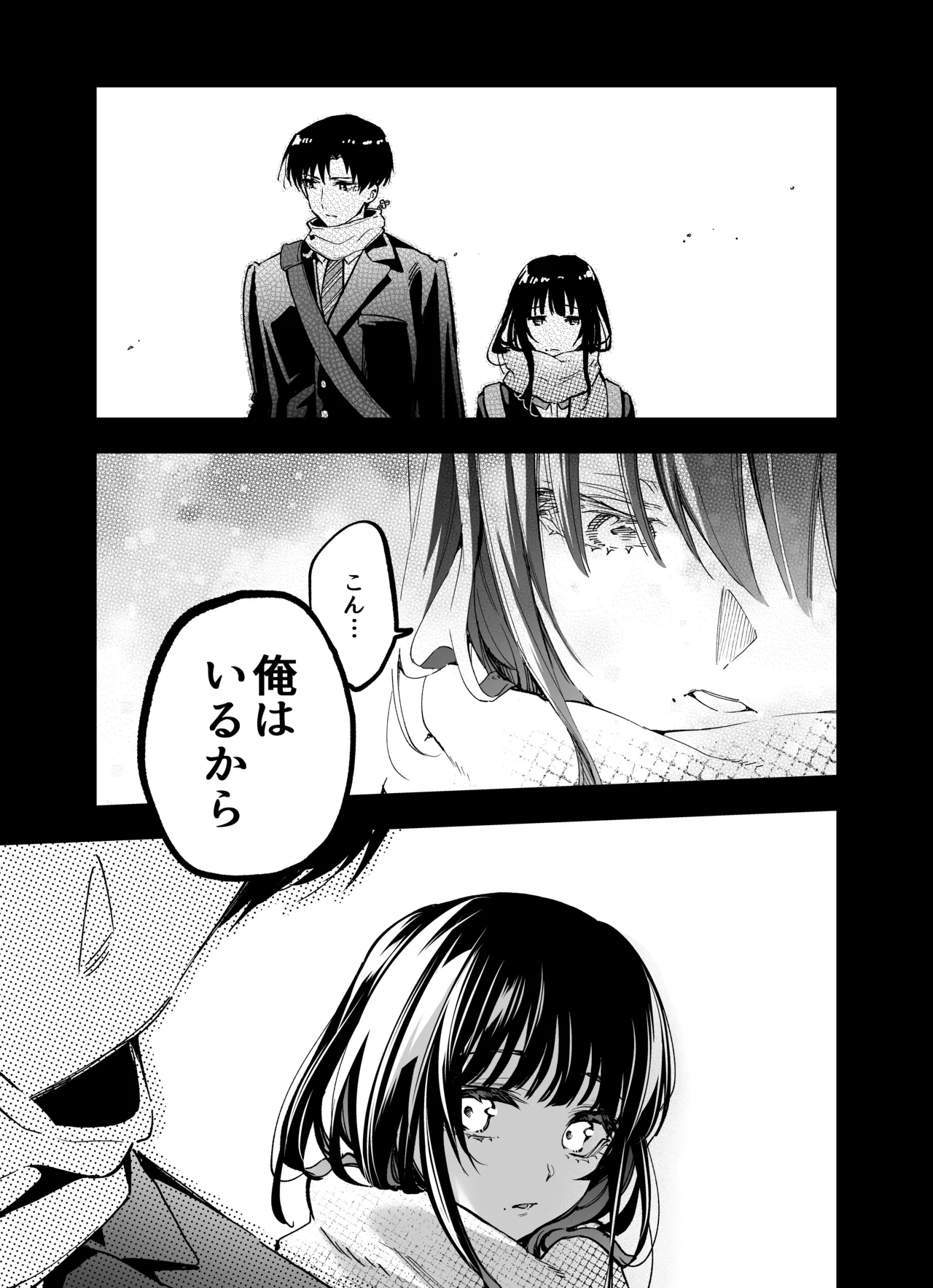 [THE猥談 (飛口芽衣)] もう