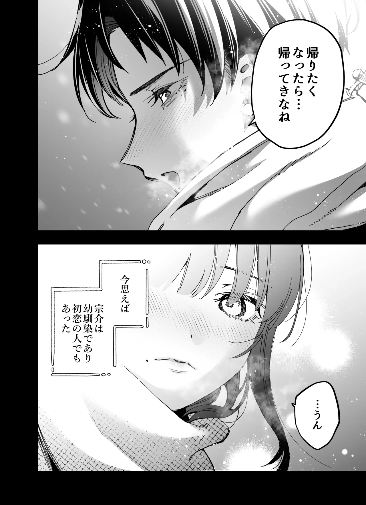 [THE猥談 (飛口芽衣)] もう