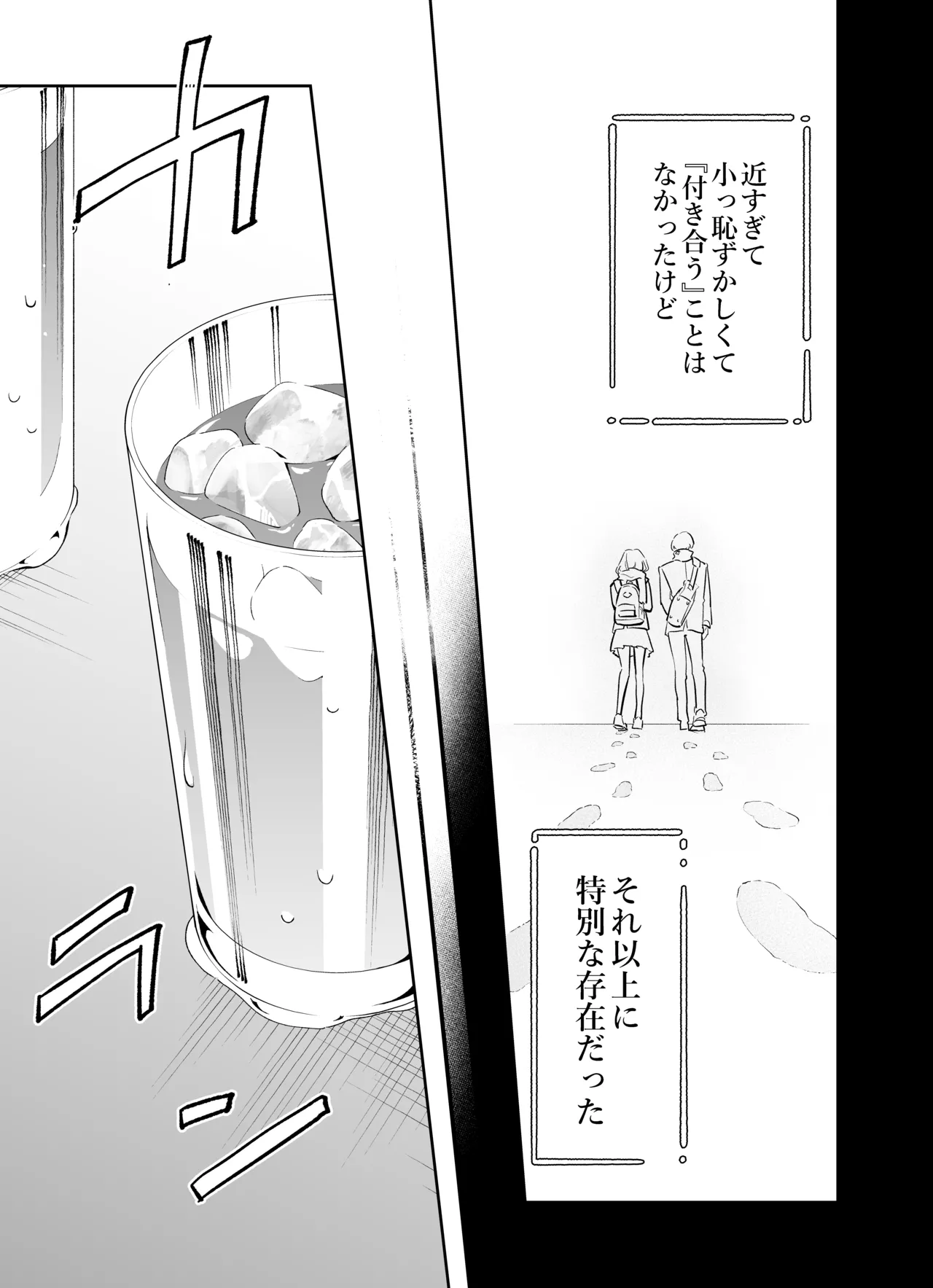 [THE猥談 (飛口芽衣)] もう