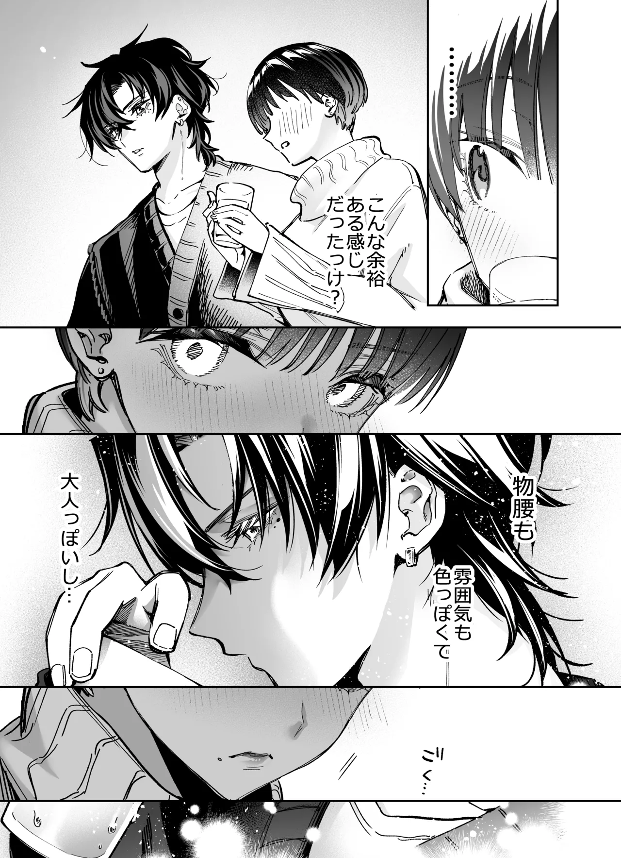 [THE猥談 (飛口芽衣)] もう