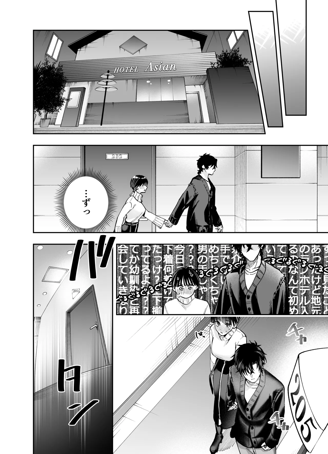 [THE猥談 (飛口芽衣)] もう