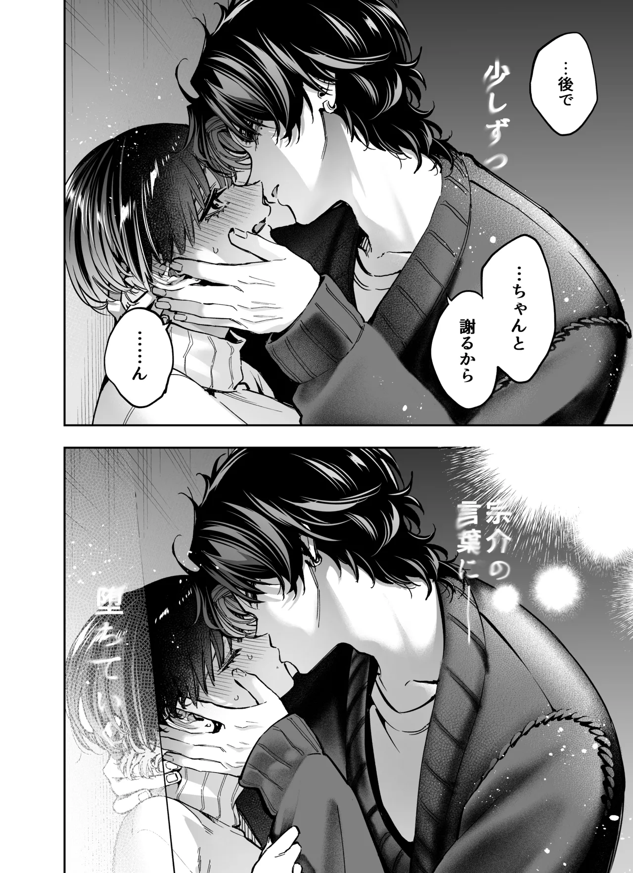 [THE猥談 (飛口芽衣)] もう