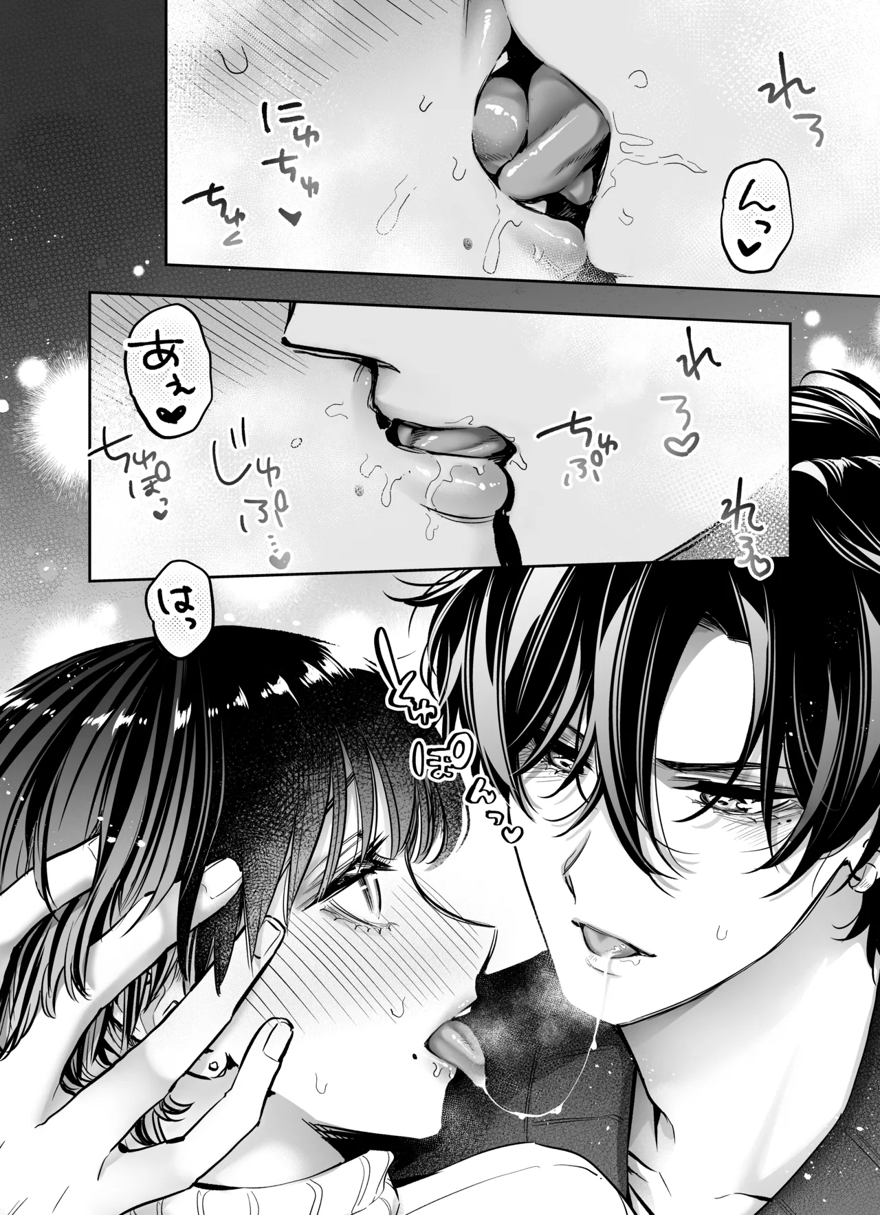 [THE猥談 (飛口芽衣)] もう