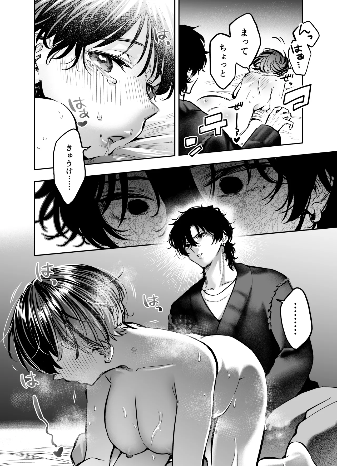 [THE猥談 (飛口芽衣)] もう