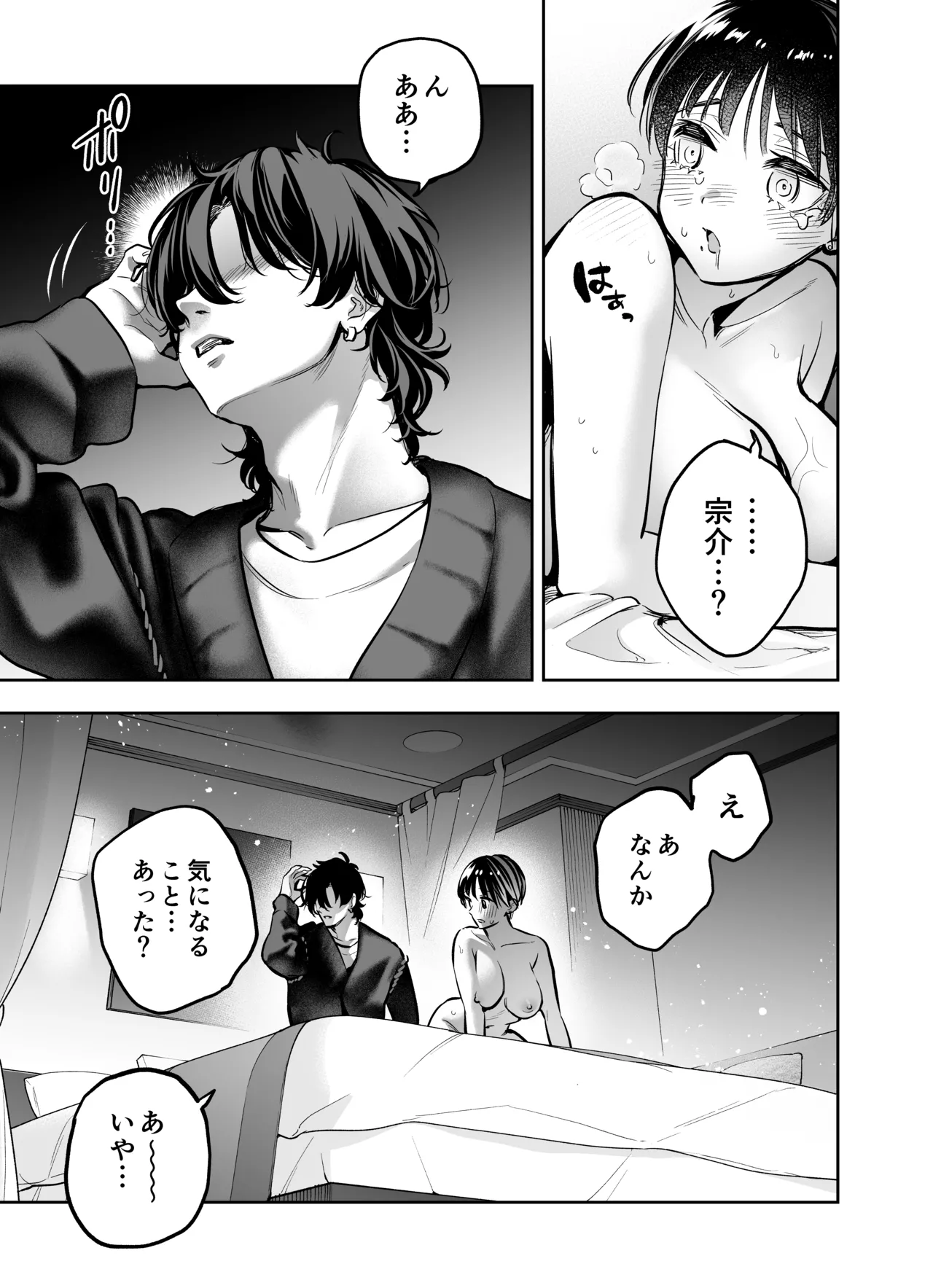 [THE猥談 (飛口芽衣)] もう